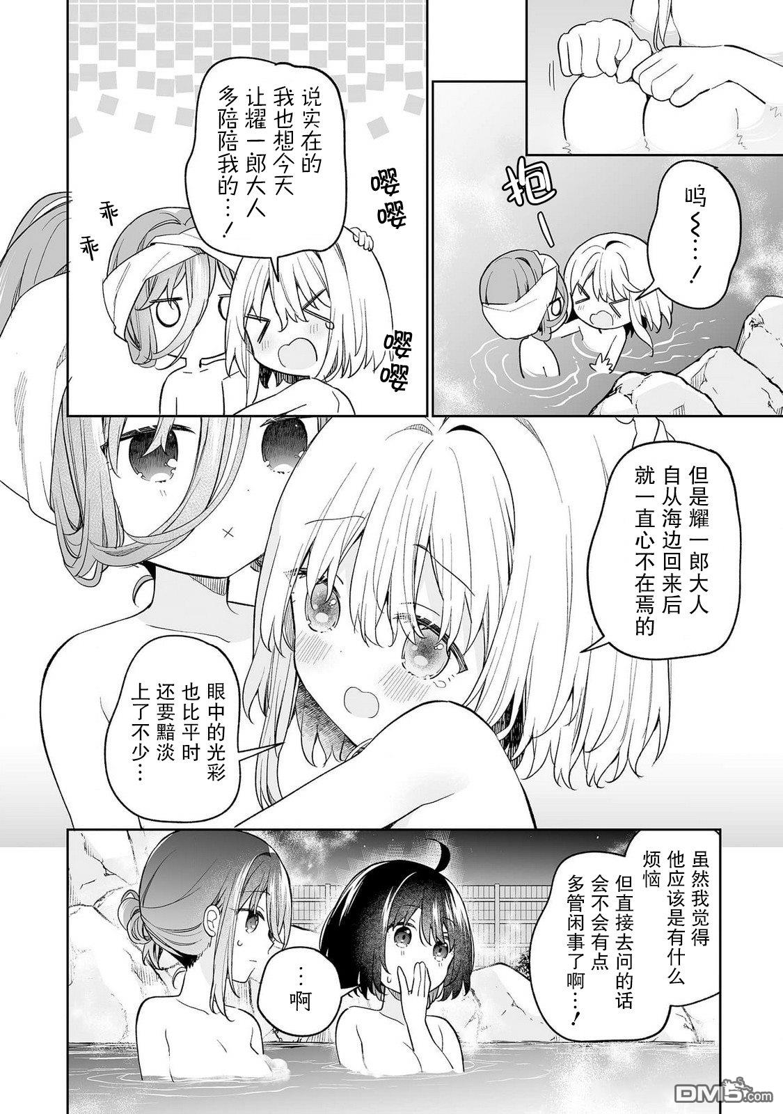 女孩子的茧 昭和式女仆闲话抄 第15话 第16页