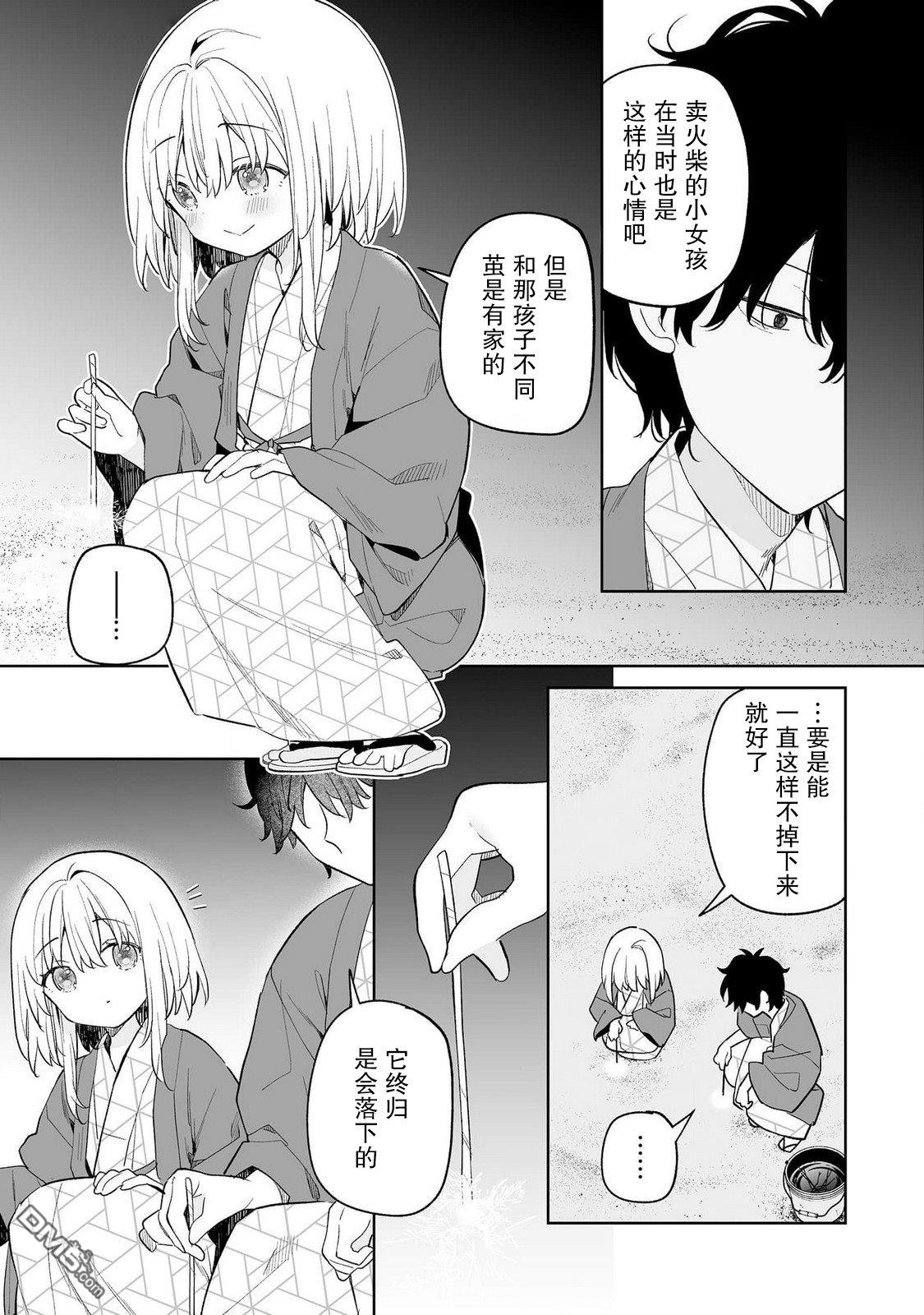 女孩子的茧 昭和式女仆闲话抄 第15话 第21页