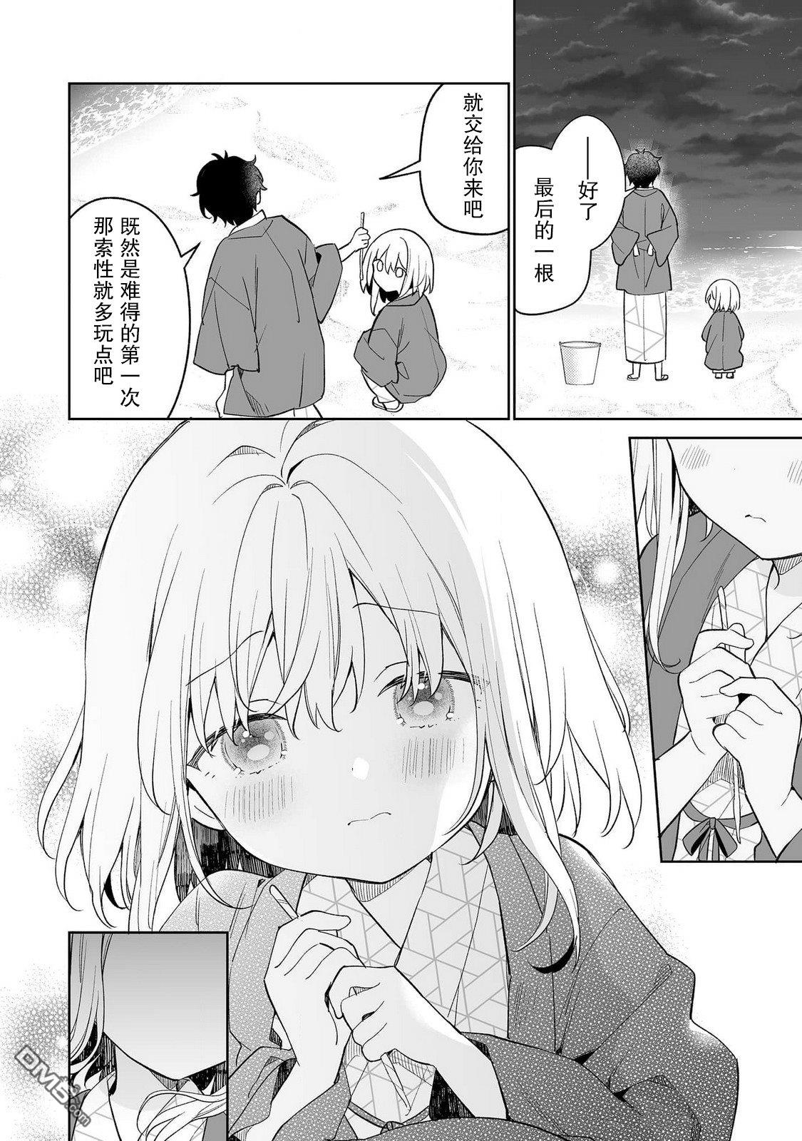 女孩子的茧 昭和式女仆闲话抄 第15话 第24页