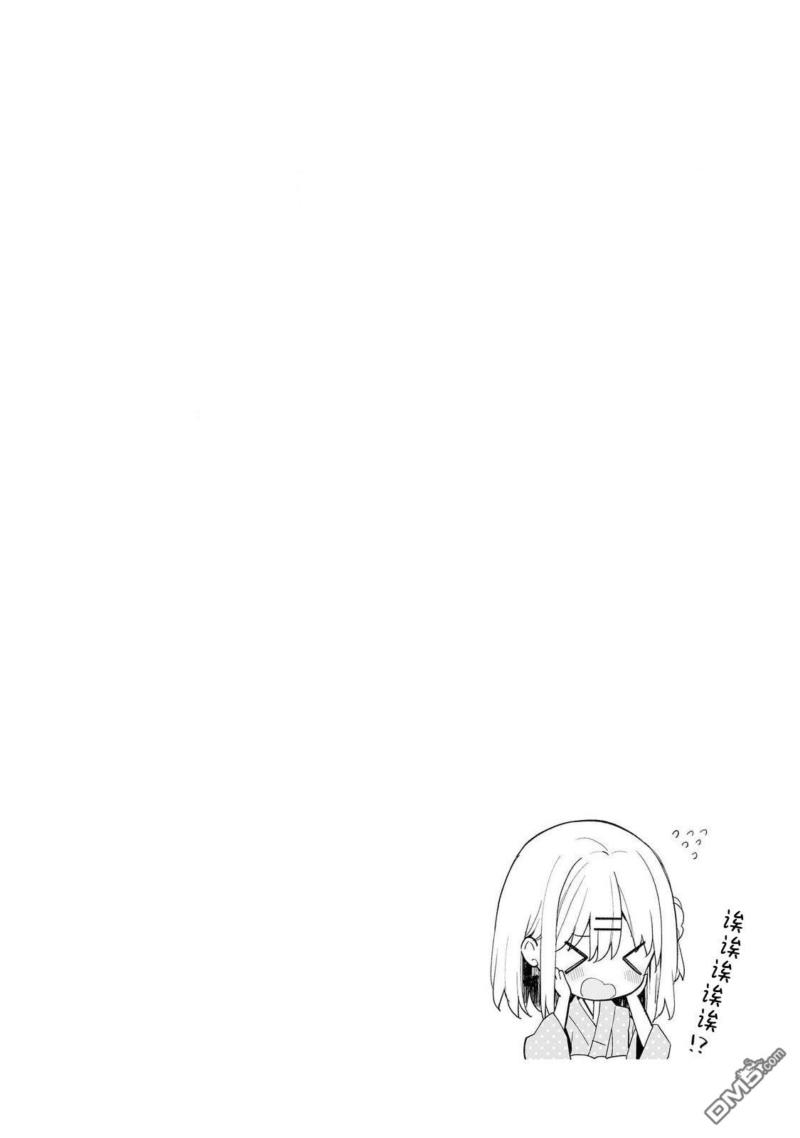女孩子的茧 昭和式女仆闲话抄 第15话 第32页