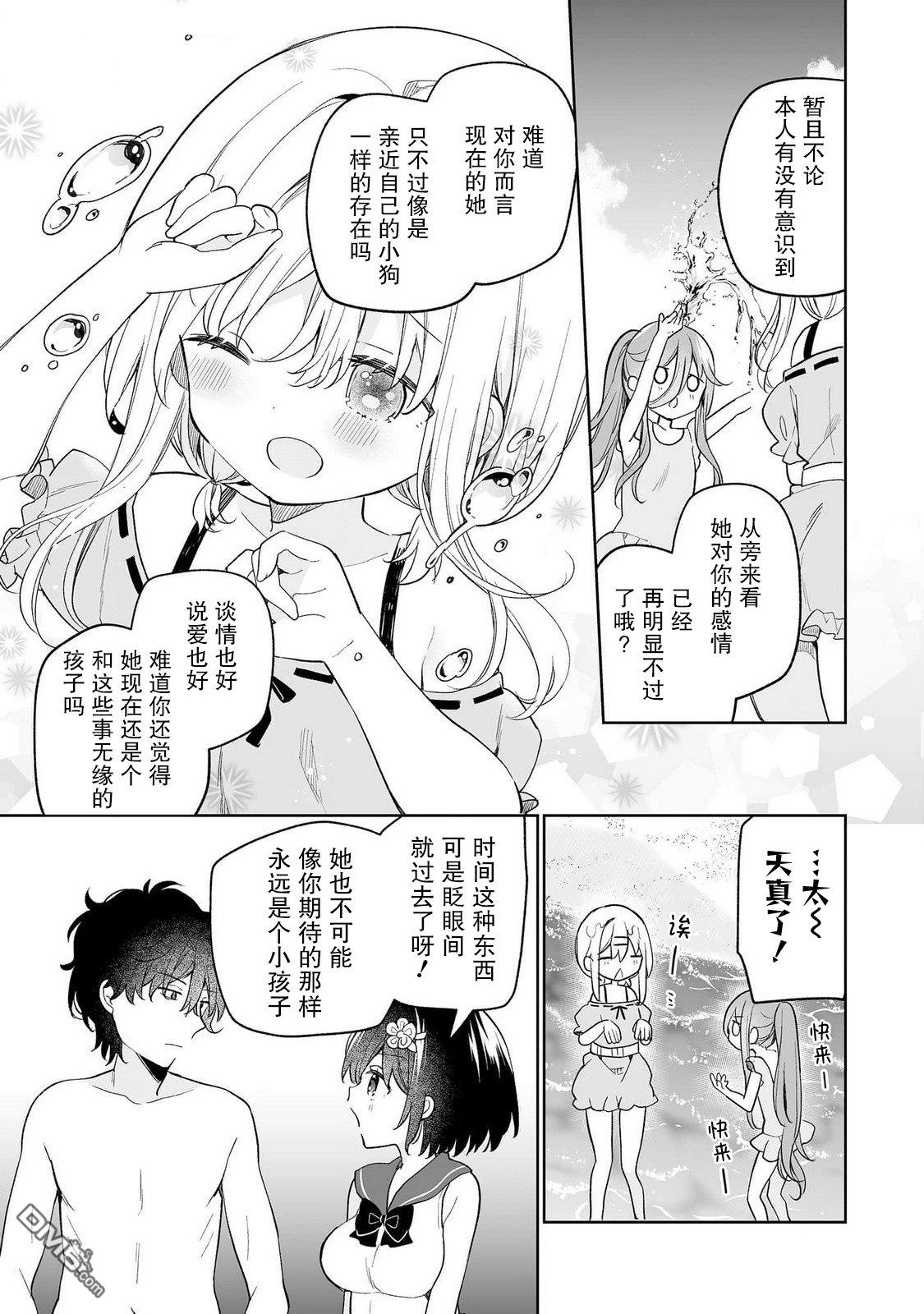 女孩子的茧 昭和式女仆闲话抄 第15话 第5页