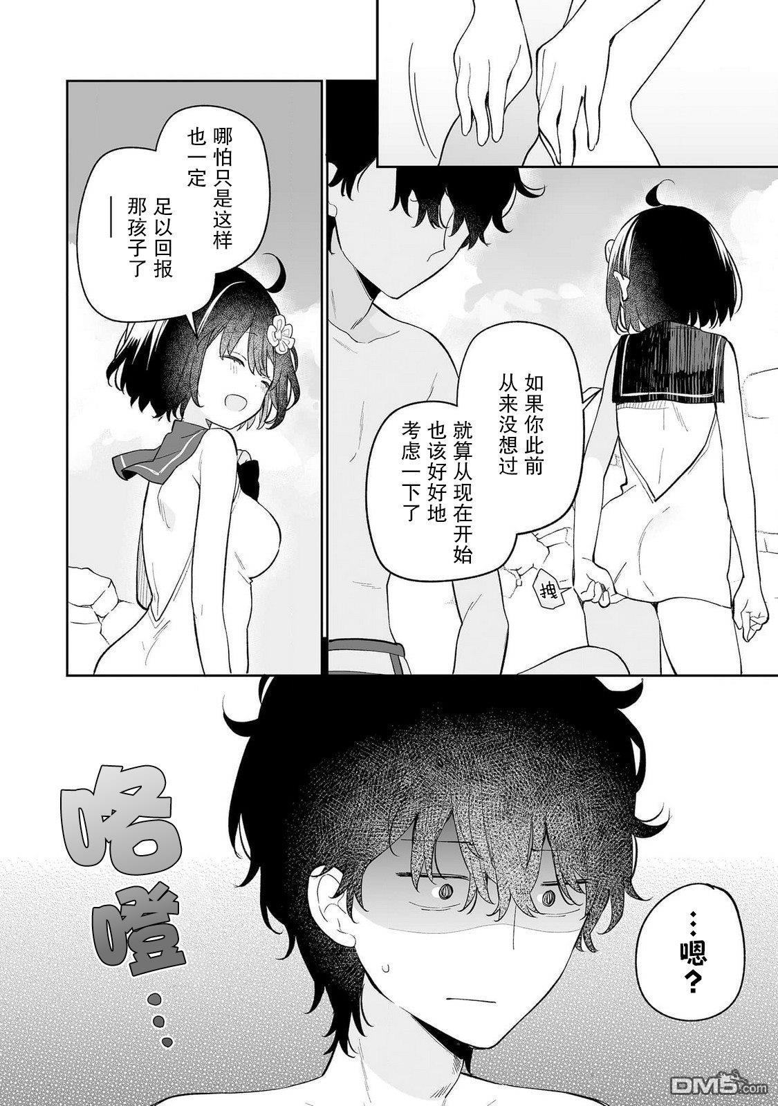 女孩子的茧 昭和式女仆闲话抄 第15话 第6页
