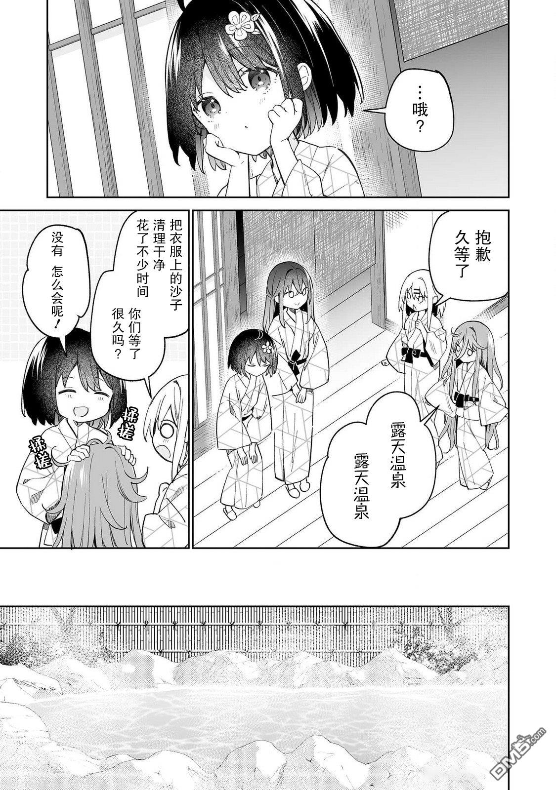 女孩子的茧 昭和式女仆闲话抄 第15话 第9页