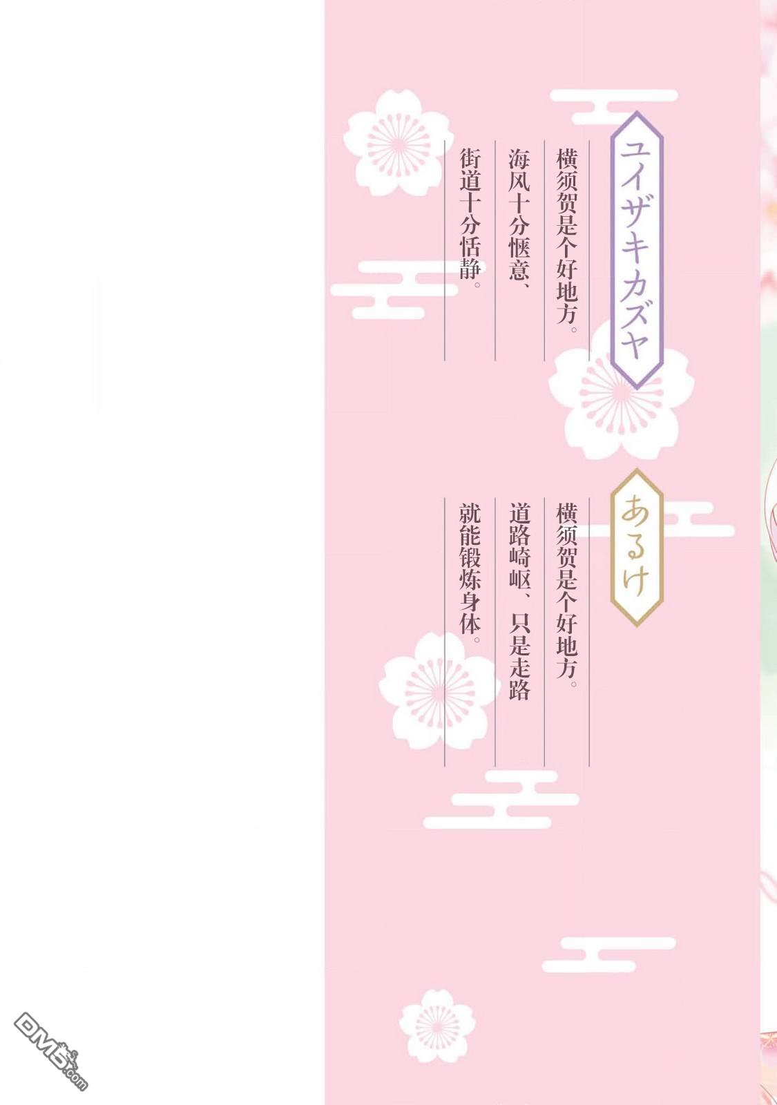 女孩子的茧 昭和式女仆闲话抄 第16话 第2页