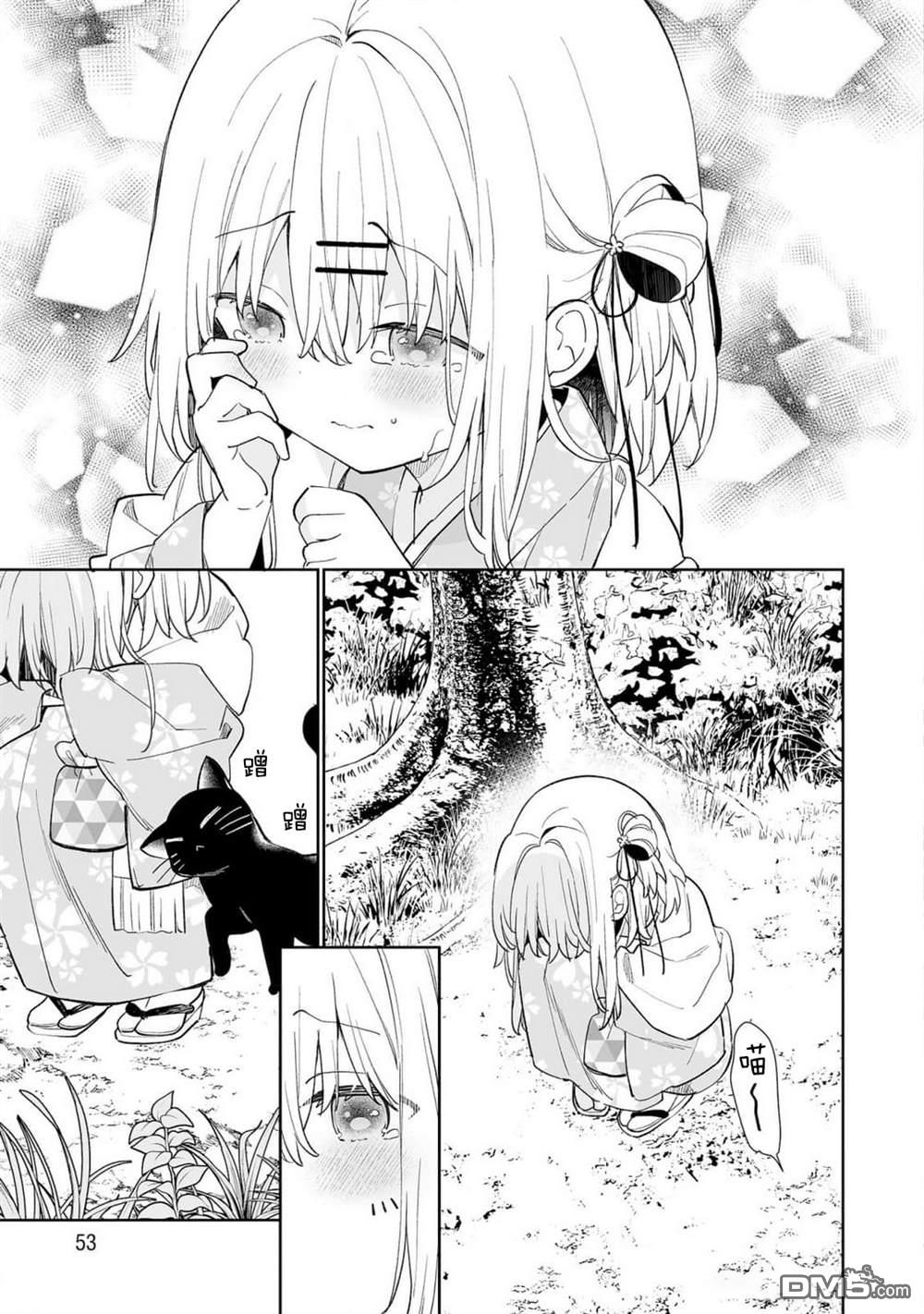 女孩子的茧 昭和式女仆闲话抄 第17话 第25页