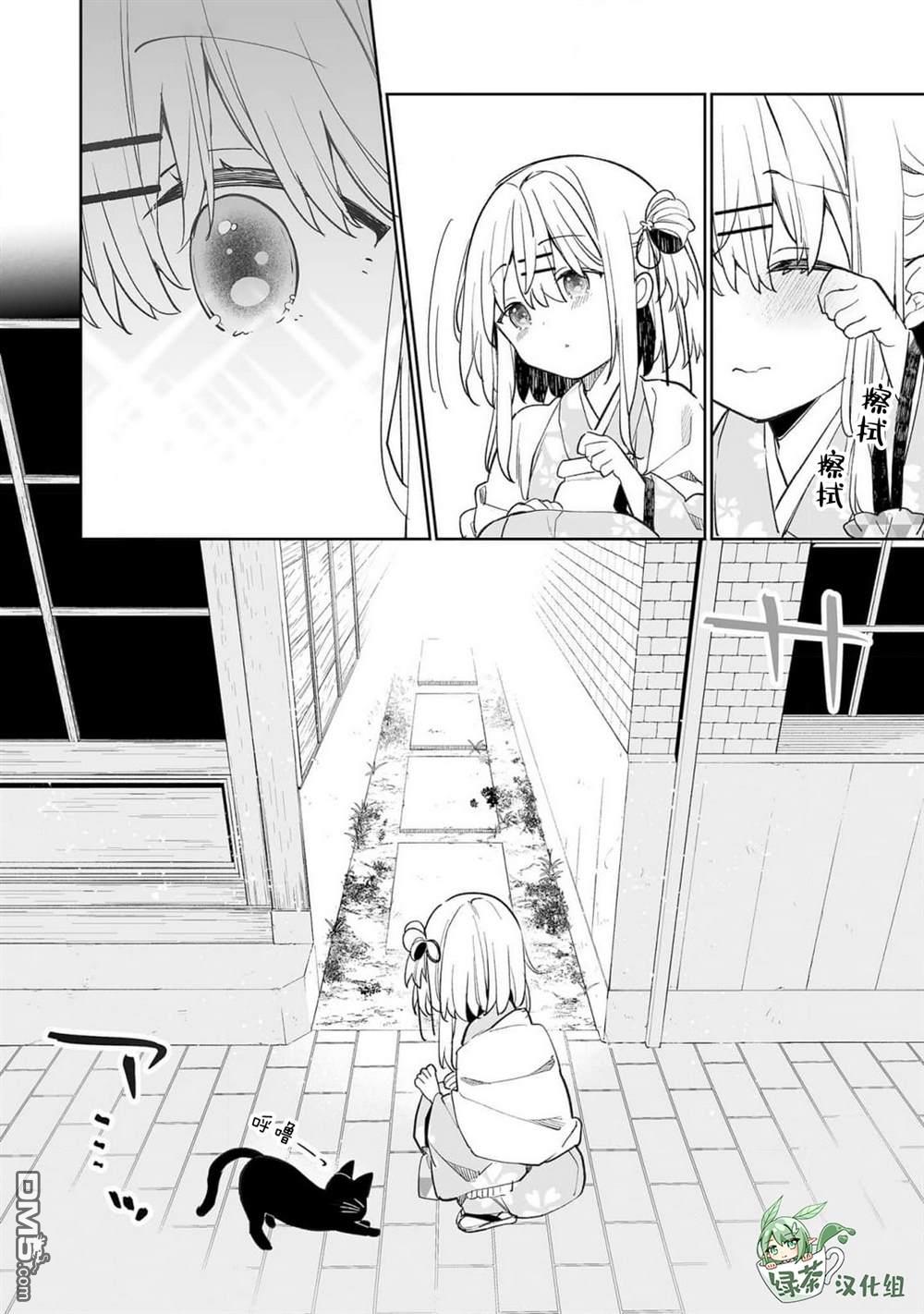 女孩子的茧 昭和式女仆闲话抄 第17话 第26页