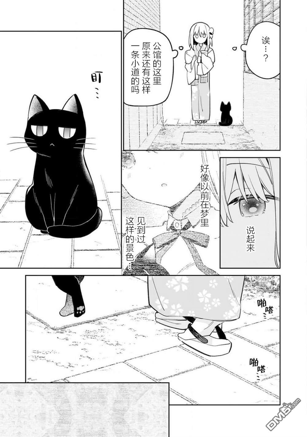 女孩子的茧 昭和式女仆闲话抄 第17话 第27页