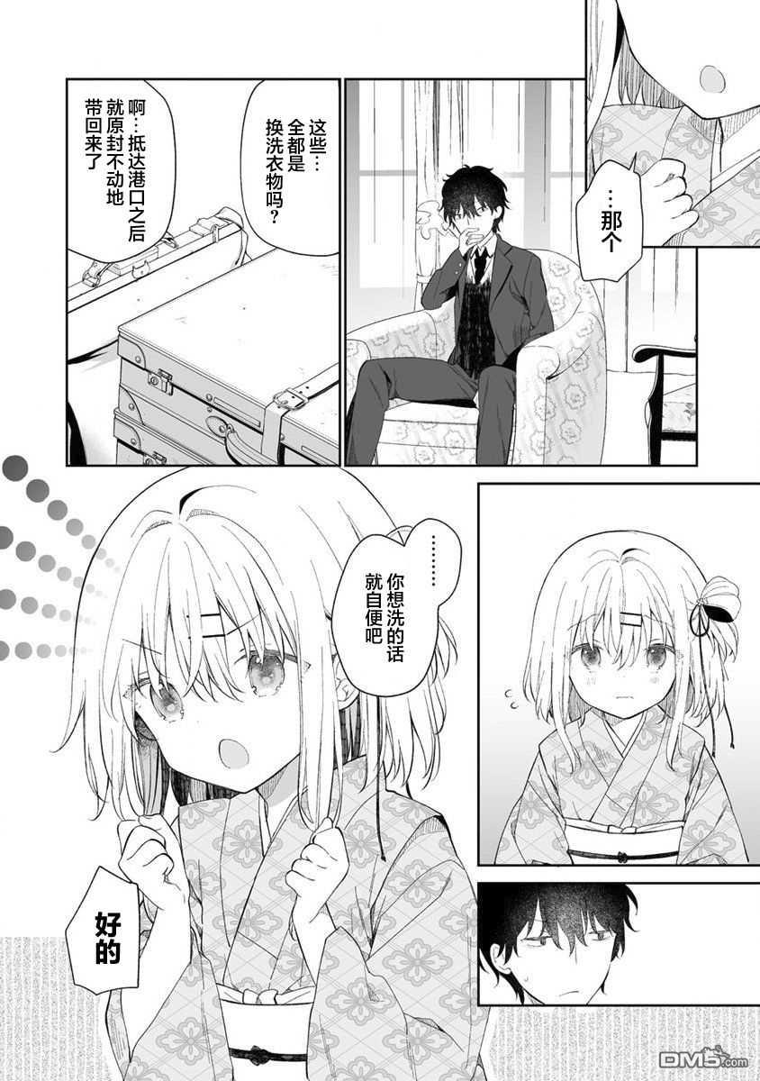 女孩子的茧 昭和式女仆闲话抄 第1话 第12页