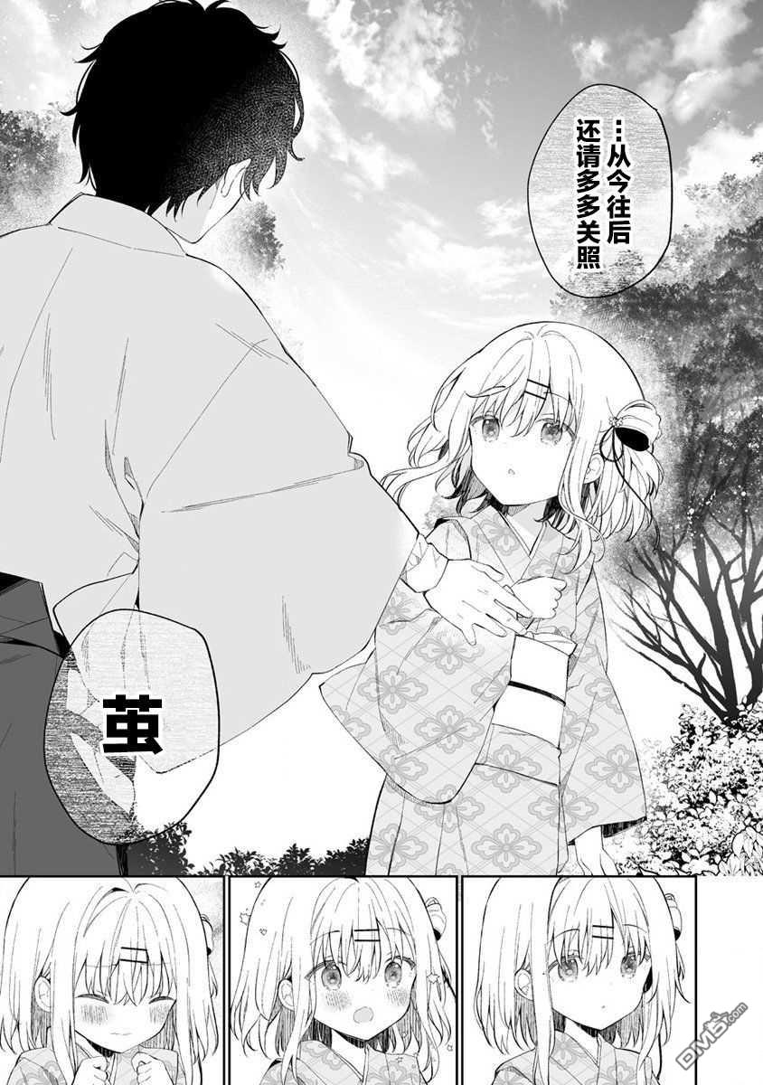 女孩子的茧 昭和式女仆闲话抄 第1话 第36页