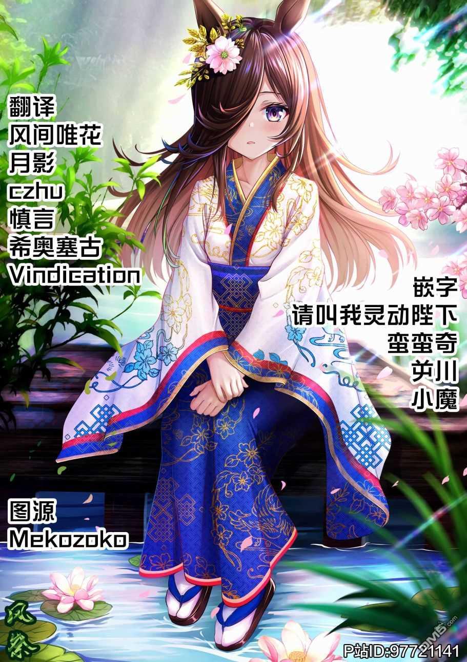女孩子的茧 昭和式女仆闲话抄 第1话 第42页