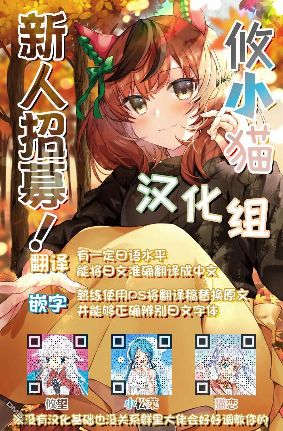 女孩子的茧 昭和式女仆闲话抄 第1话 第44页