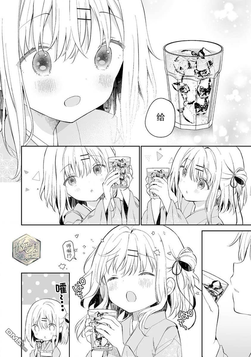 女孩子的茧 昭和式女仆闲话抄 第3话 第10页