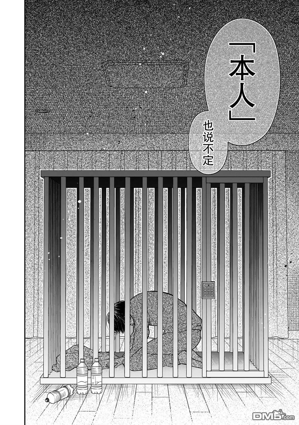 美羽永远是朋友 第16话 第10页