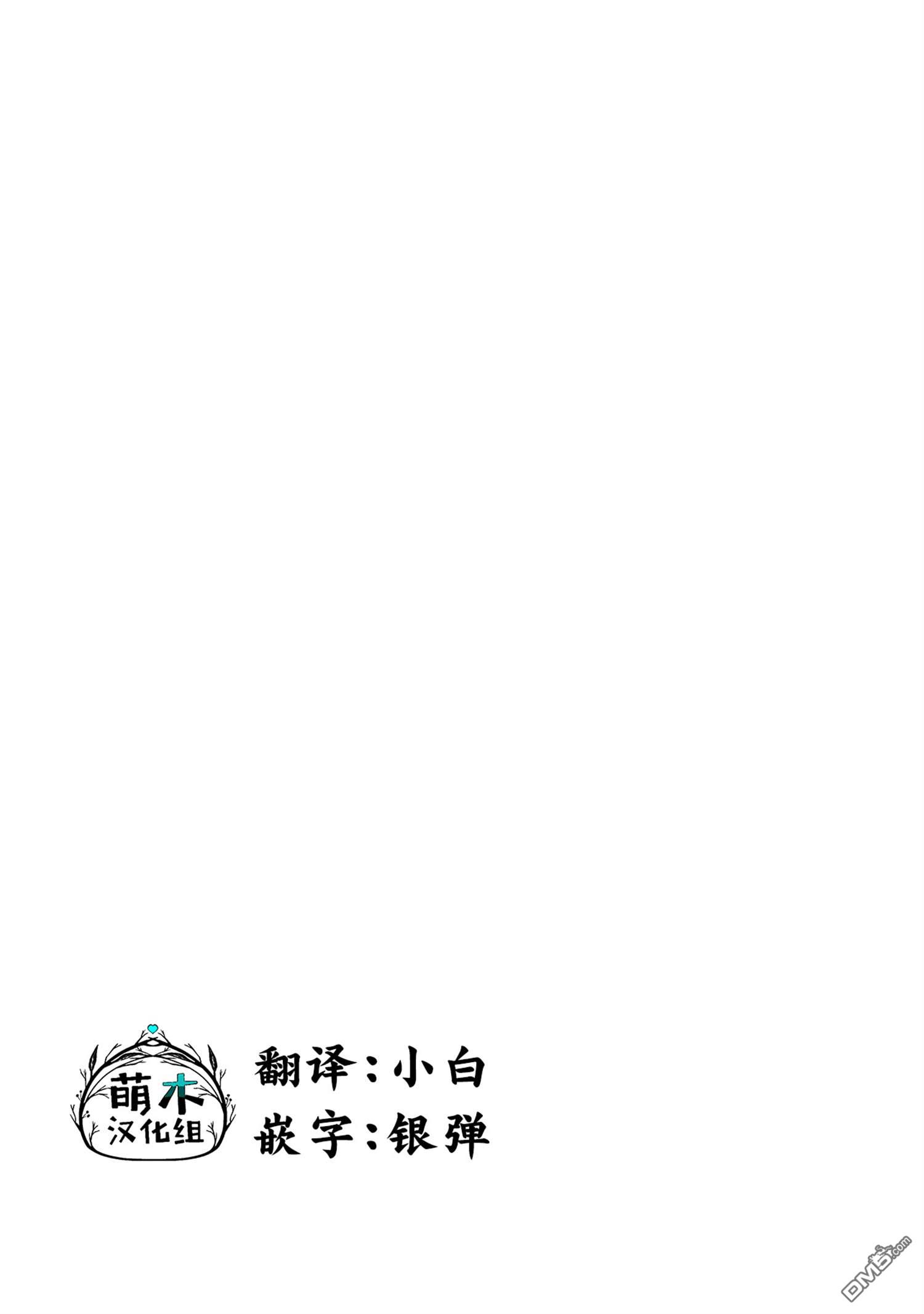 美羽永远是朋友 第1话 第4页