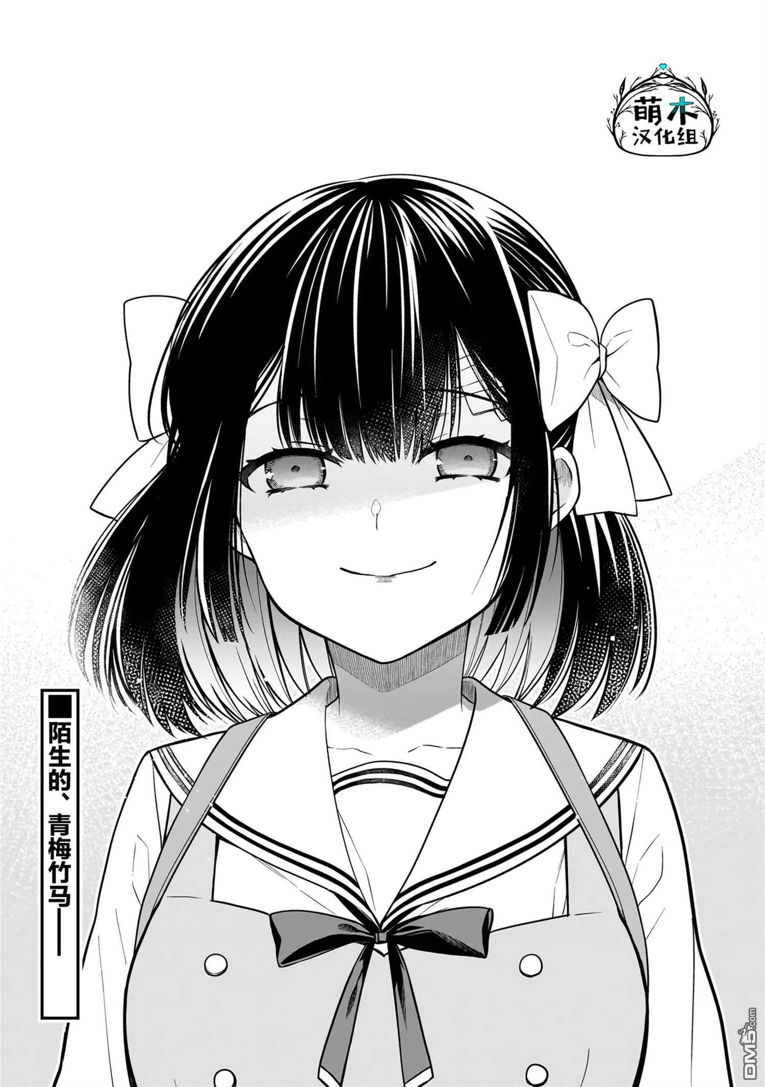 美羽永远是朋友 第1话 第62页