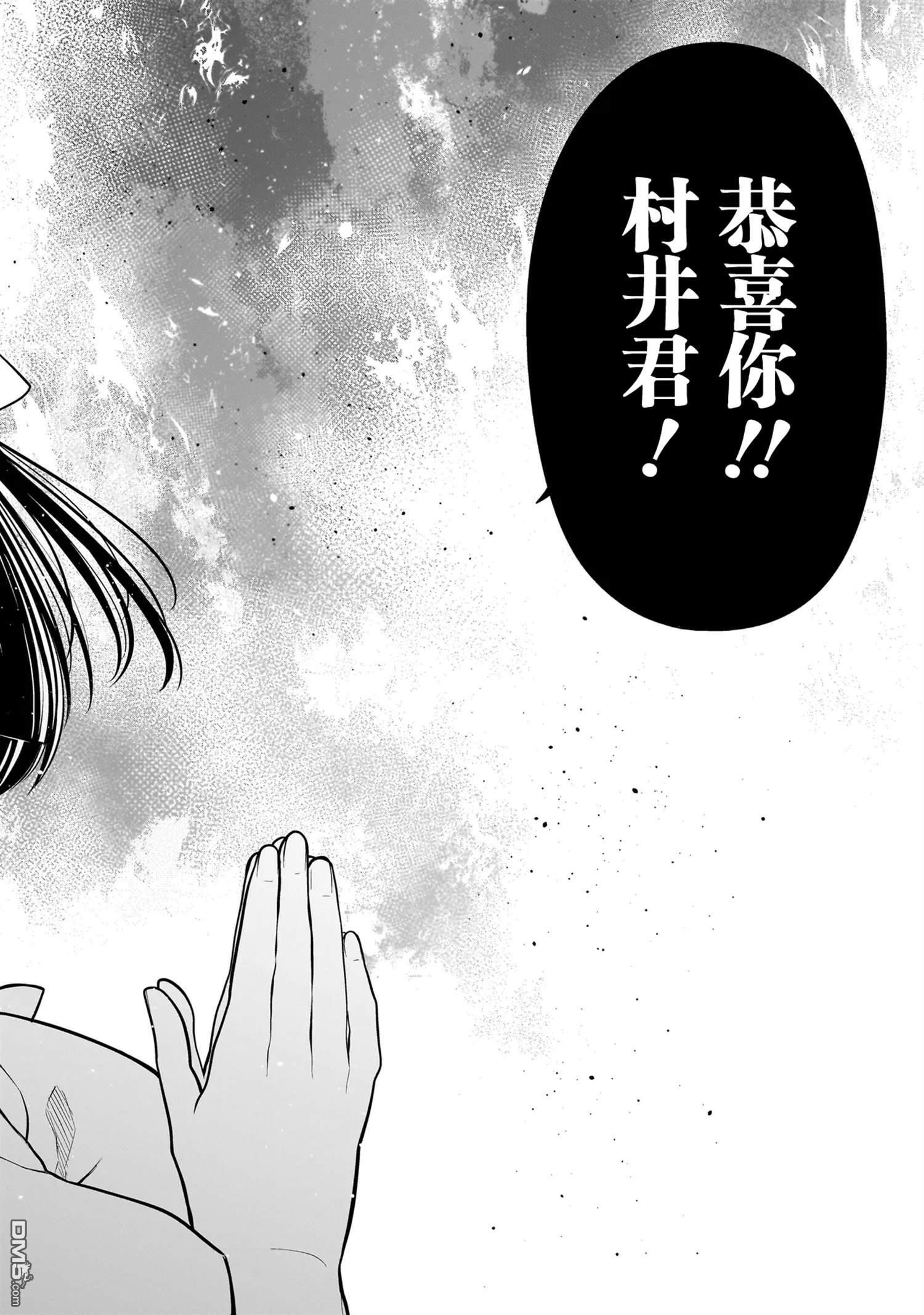 美羽永远是朋友 第5话 第18页