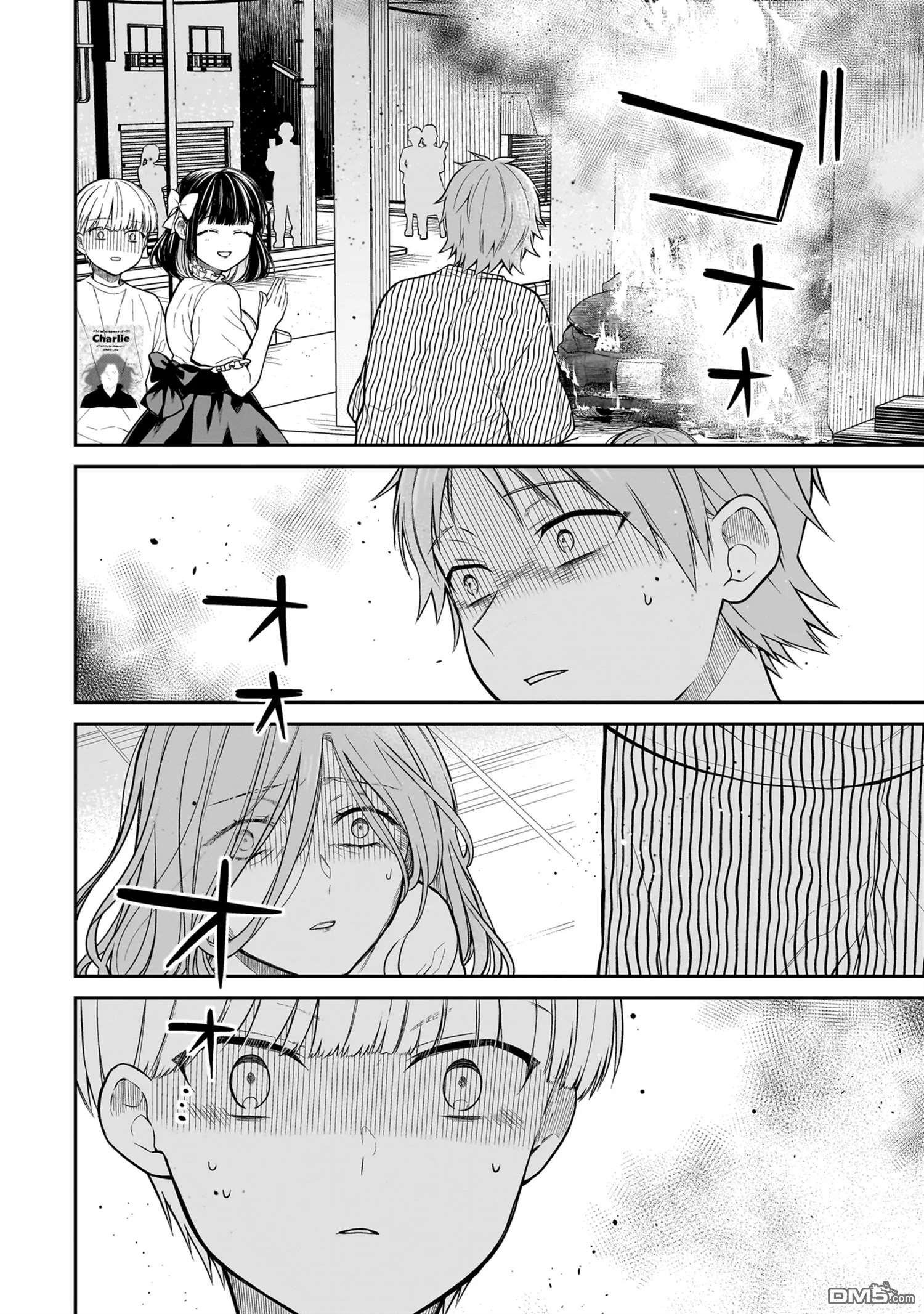 美羽永远是朋友 第5话 第20页