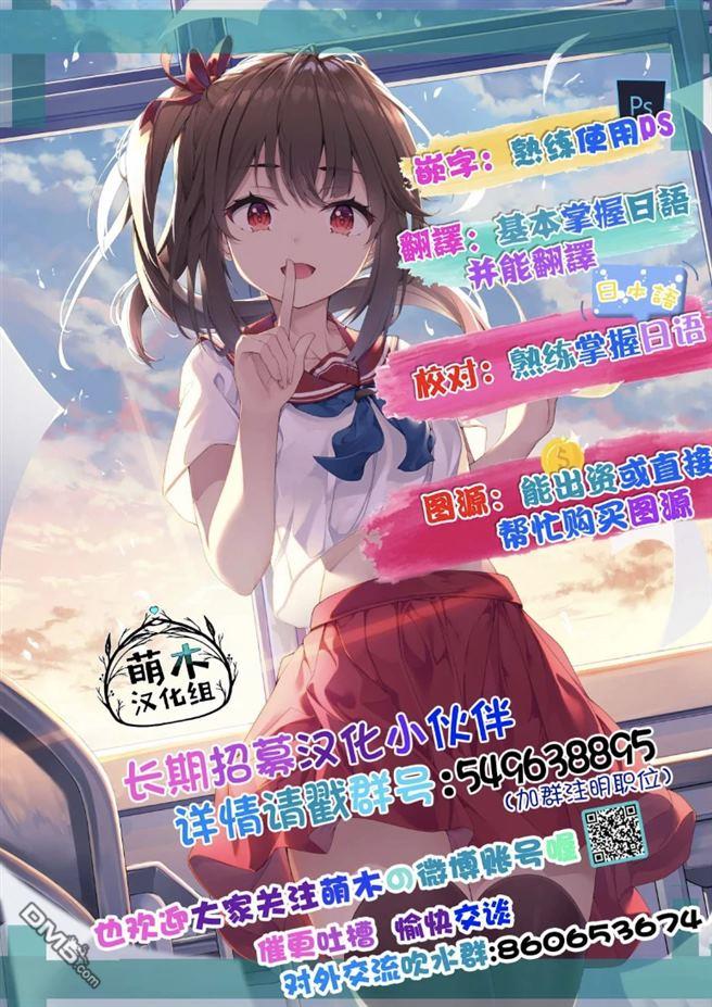 美羽永远是朋友 第6话 第27页