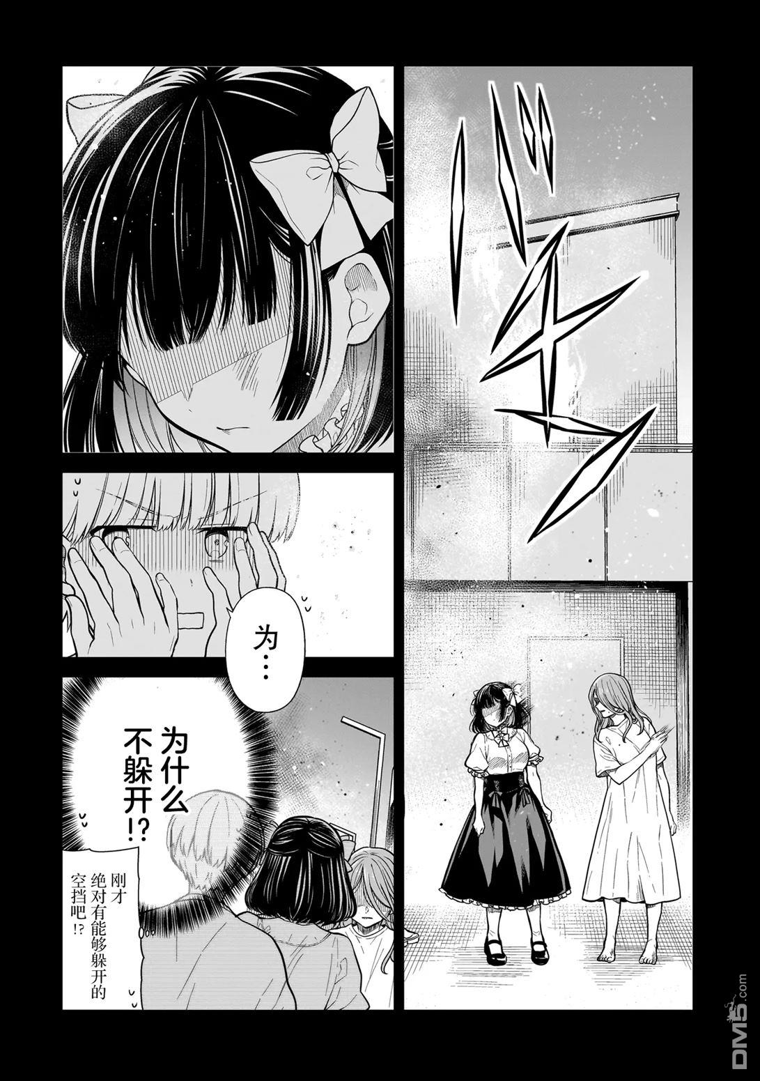 美羽永远是朋友 第6话 第8页