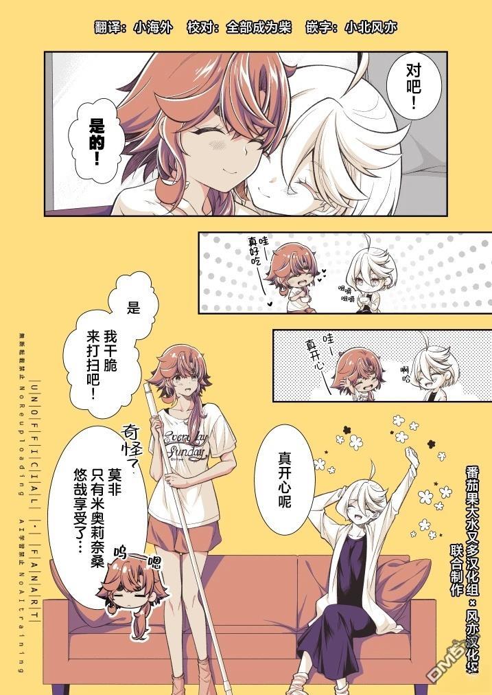 GW（黄金周） [番外] 短篇 第5页