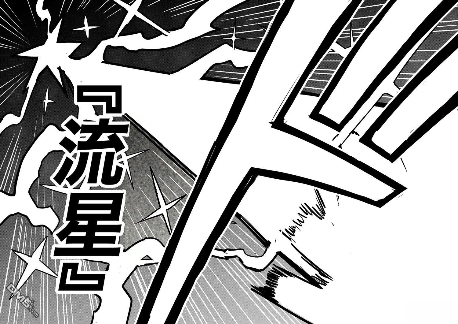 雷星的龙使 第10话 第12页