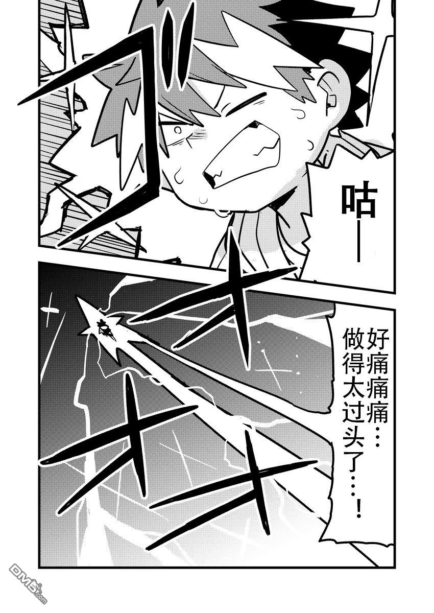 雷星的龙使 第10话 第13页