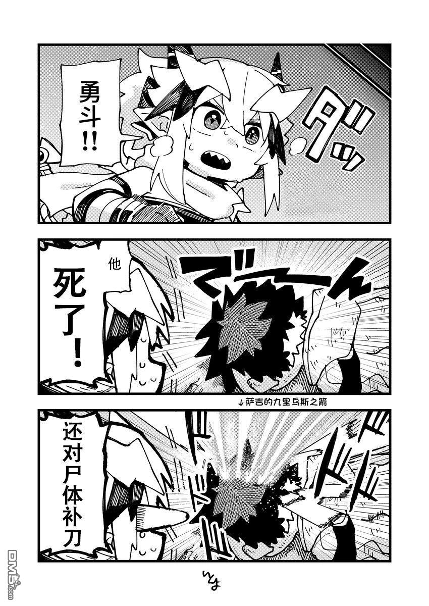 雷星的龙使 第14话 第13页