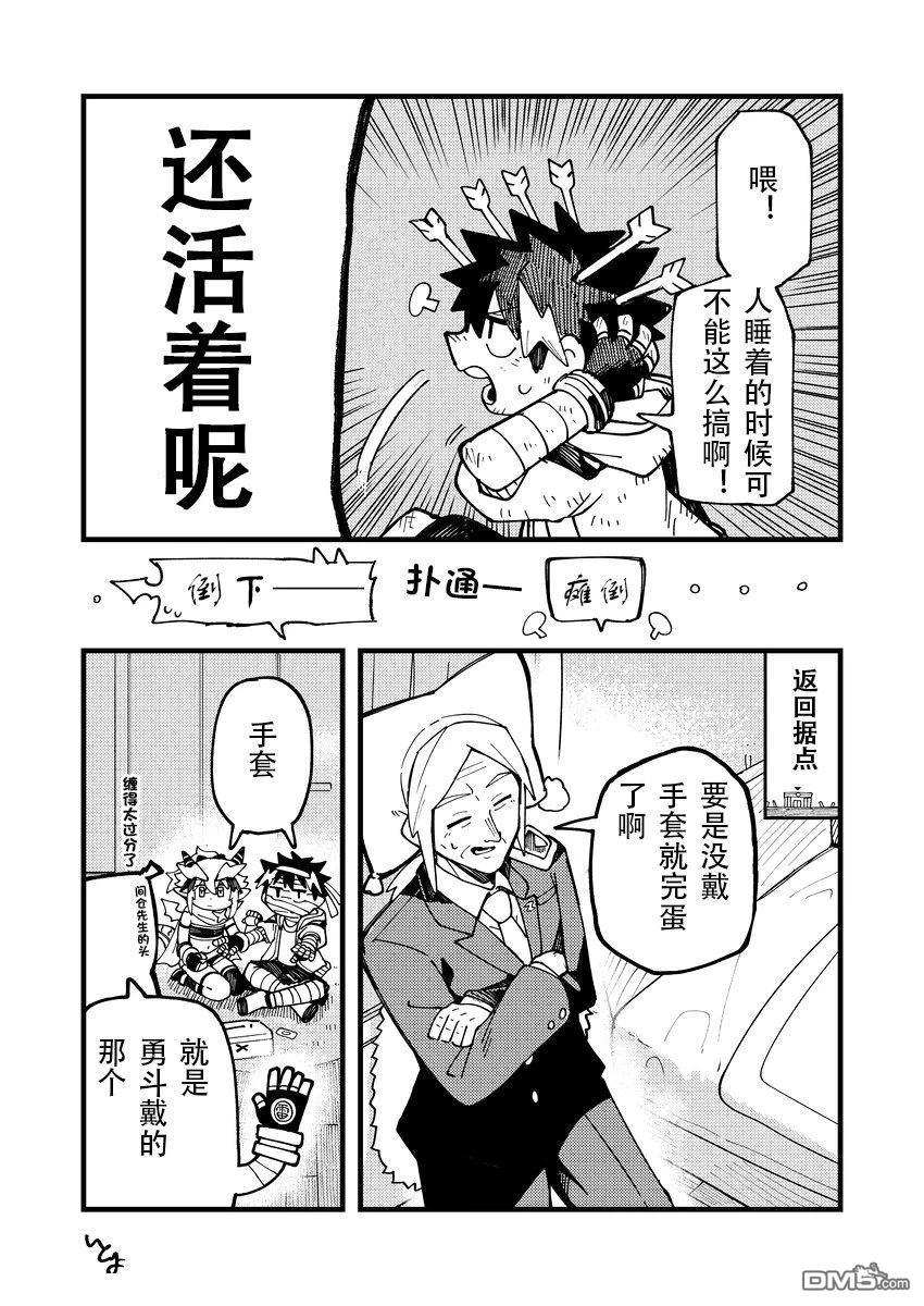 雷星的龙使 第14话 第14页