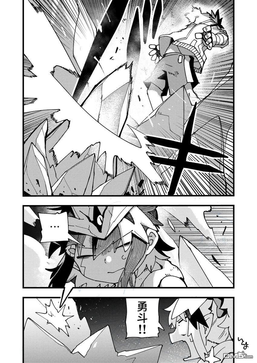 雷星的龙使 第14话 第3页