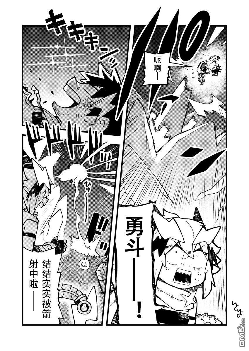 雷星的龙使 第14话 第5页