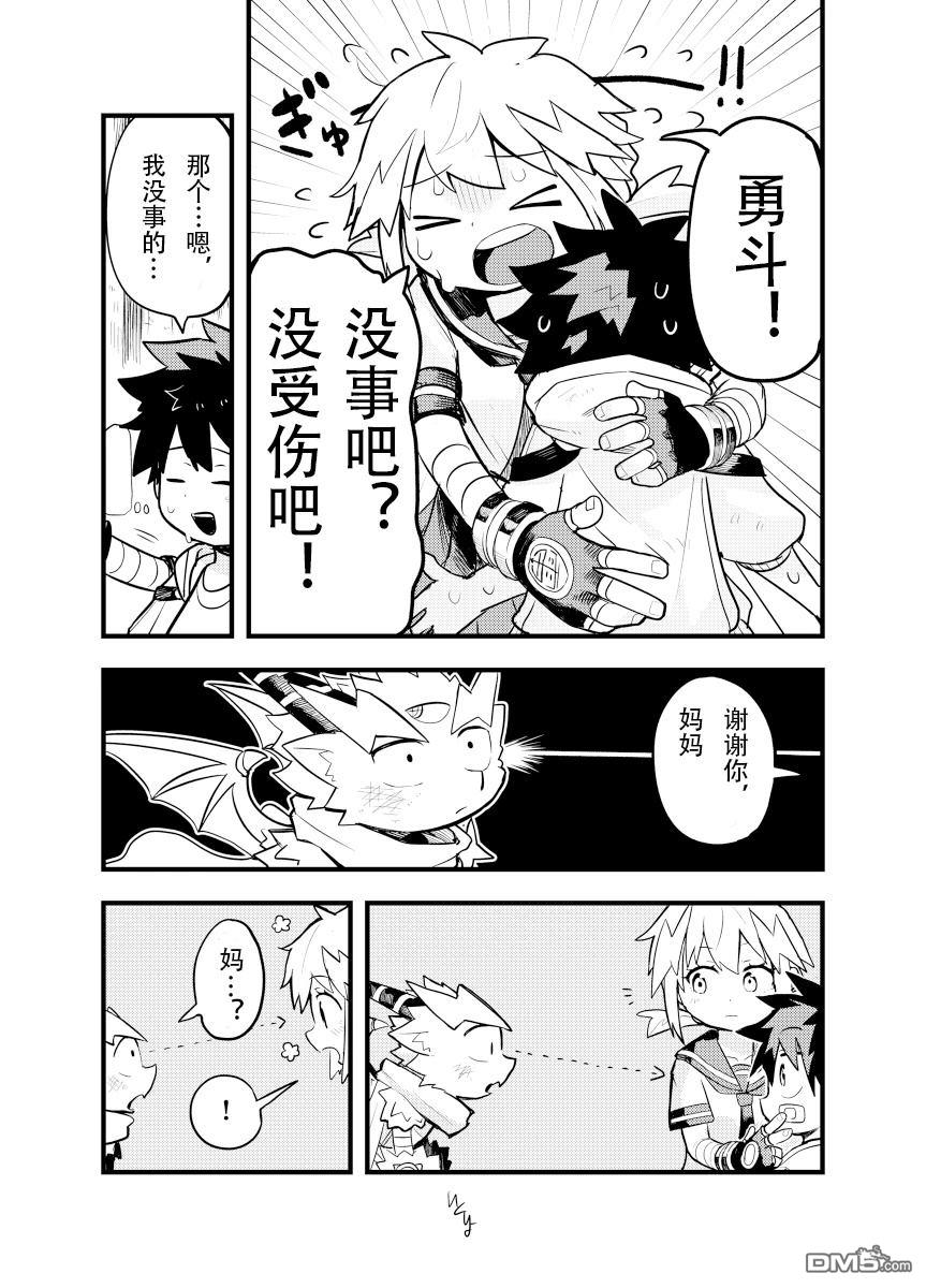 雷星的龙使 第3话 第5页