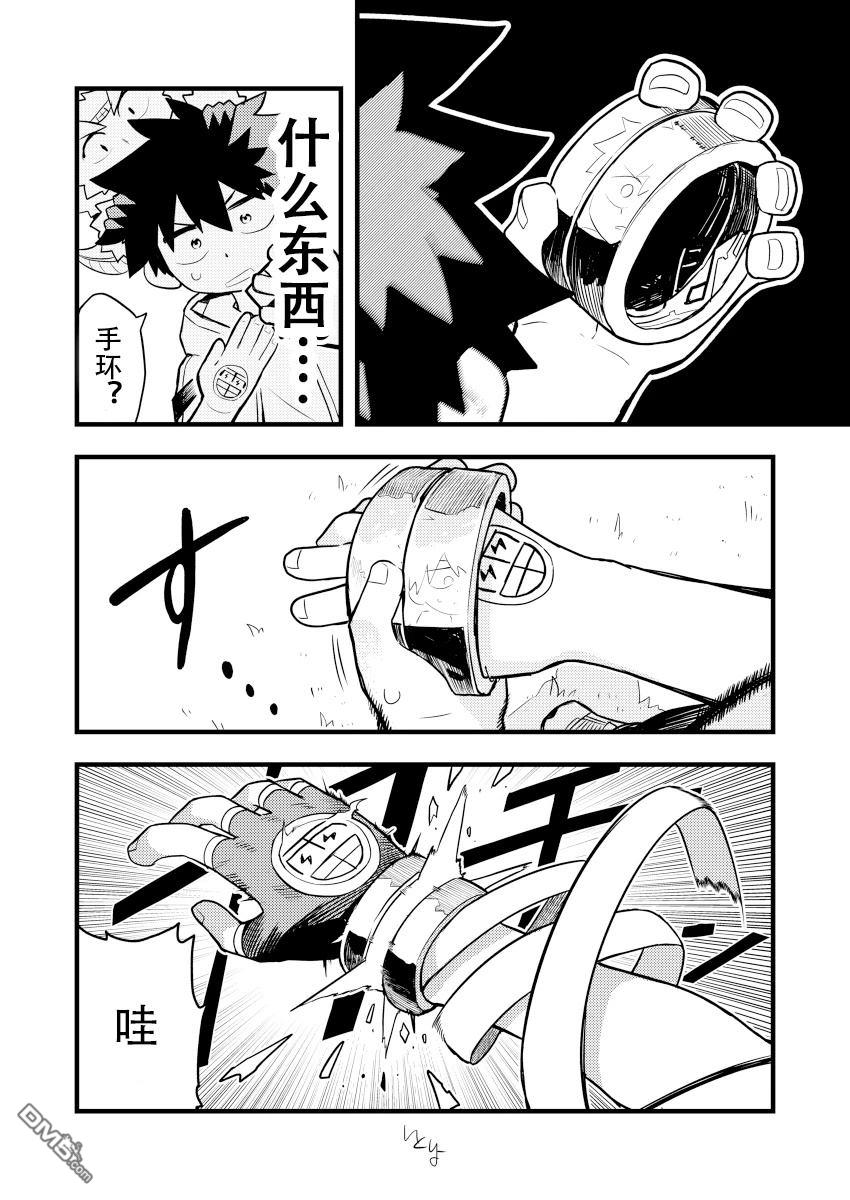 雷星的龙使 第4话 第6页