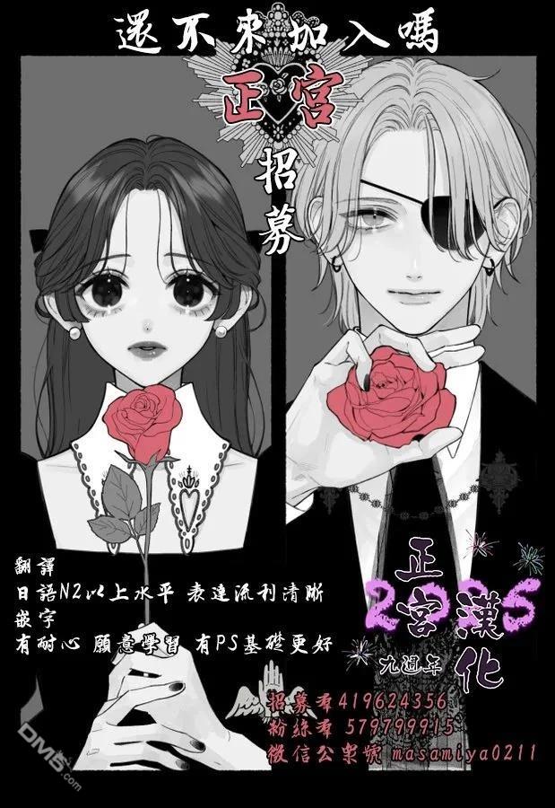 鸭巢小朋友的解忧室 第25话 第8页