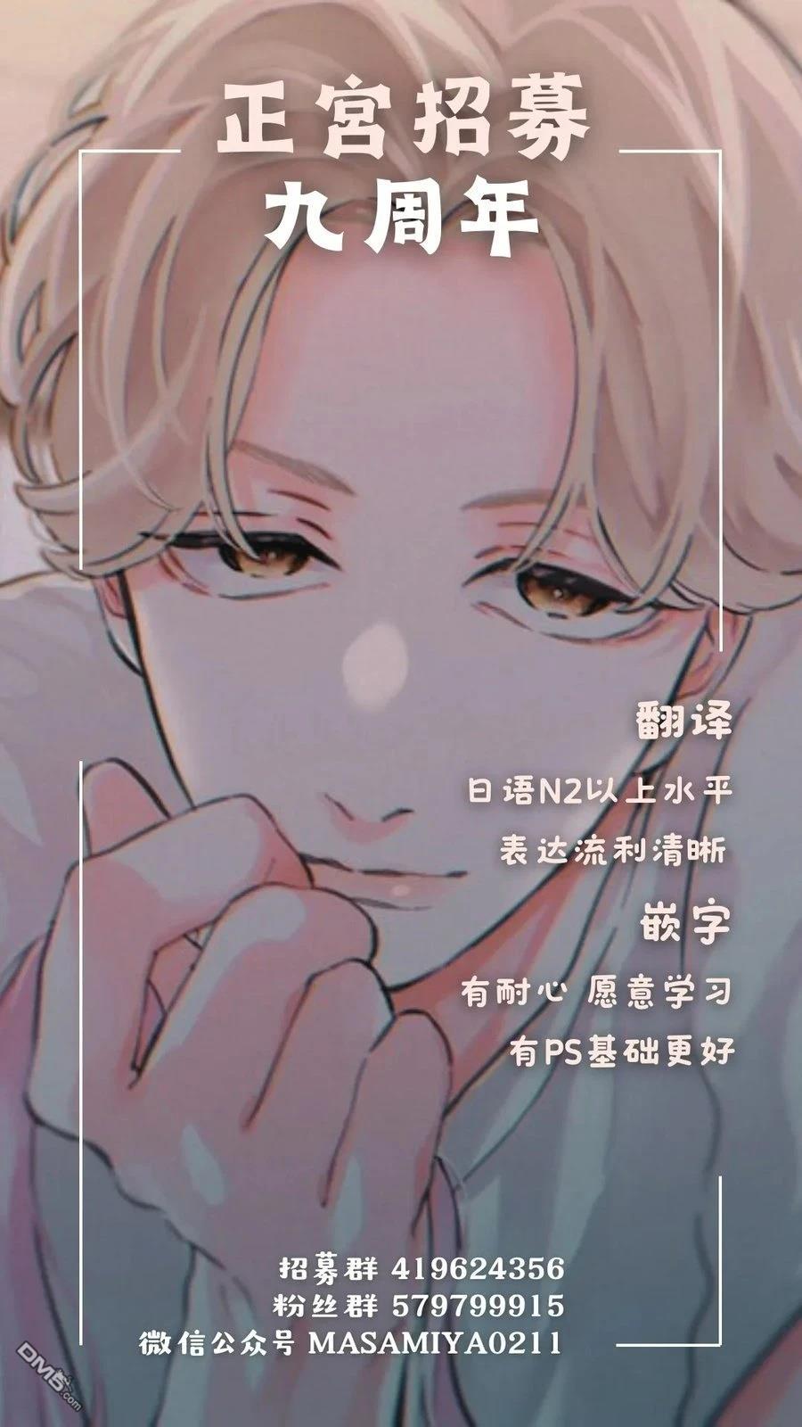 鸭巢小朋友的解忧室 第32话 第10页