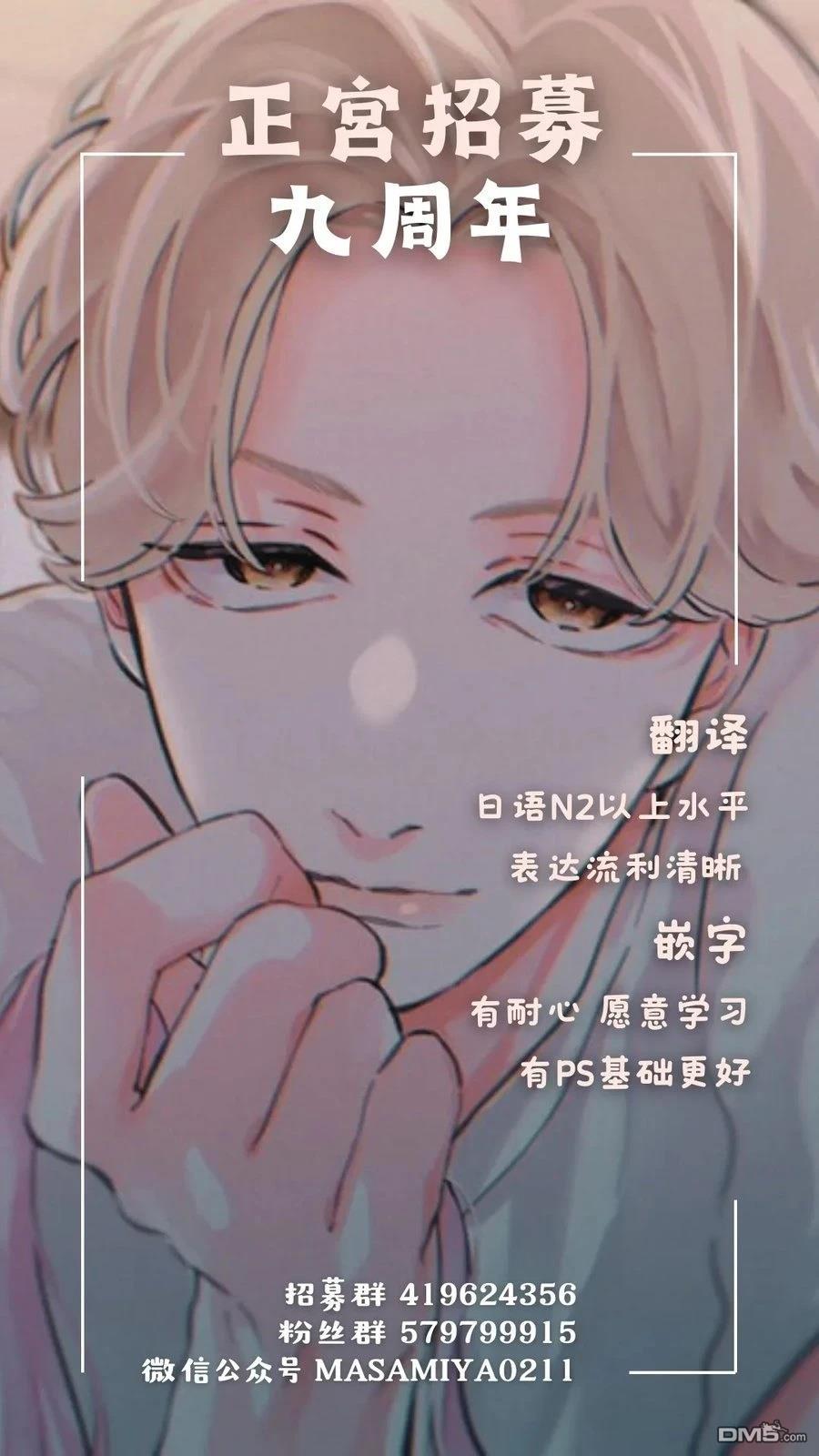 鸭巢小朋友的解忧室 第34话 第8页