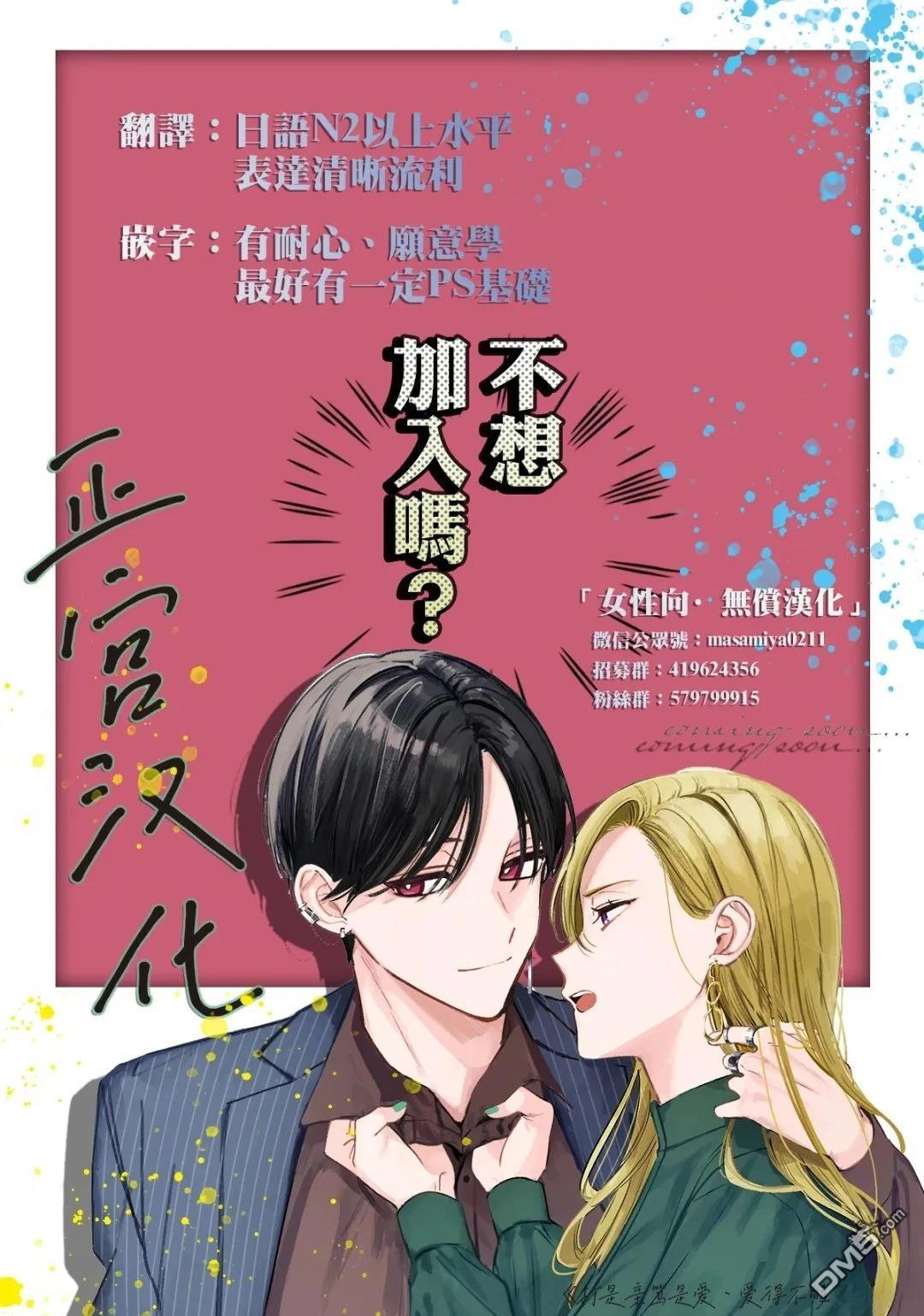 鸭巢小朋友的解忧室 第44话 第8页