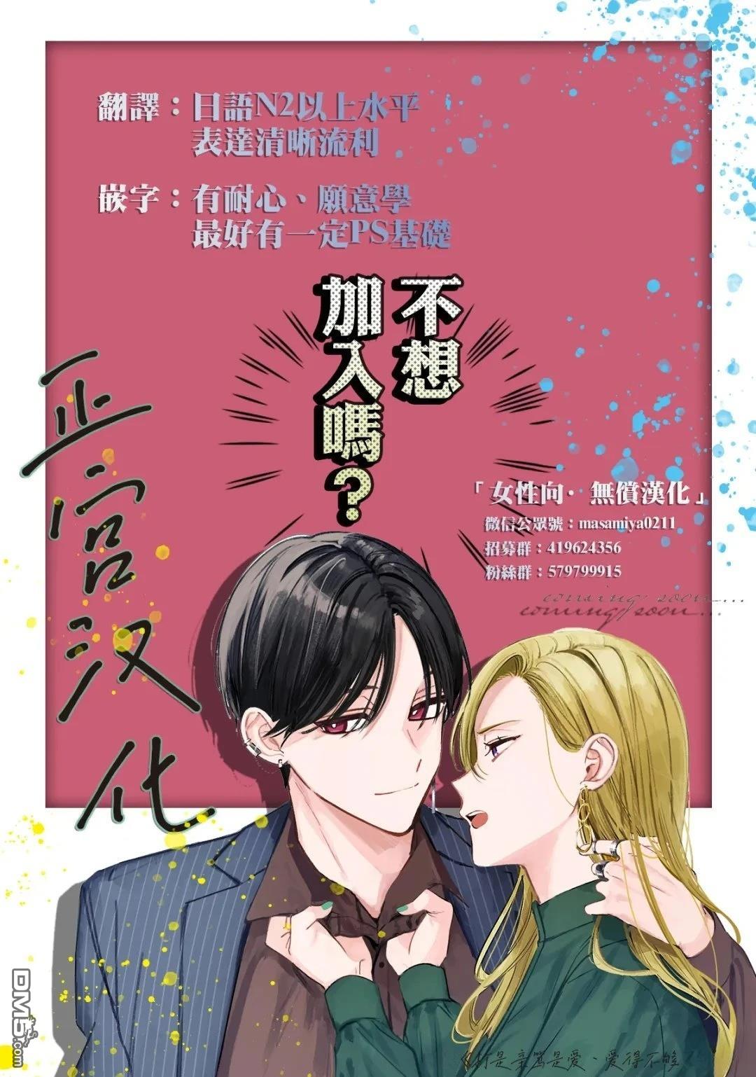 鸭巢小朋友的解忧室 第45话 第10页