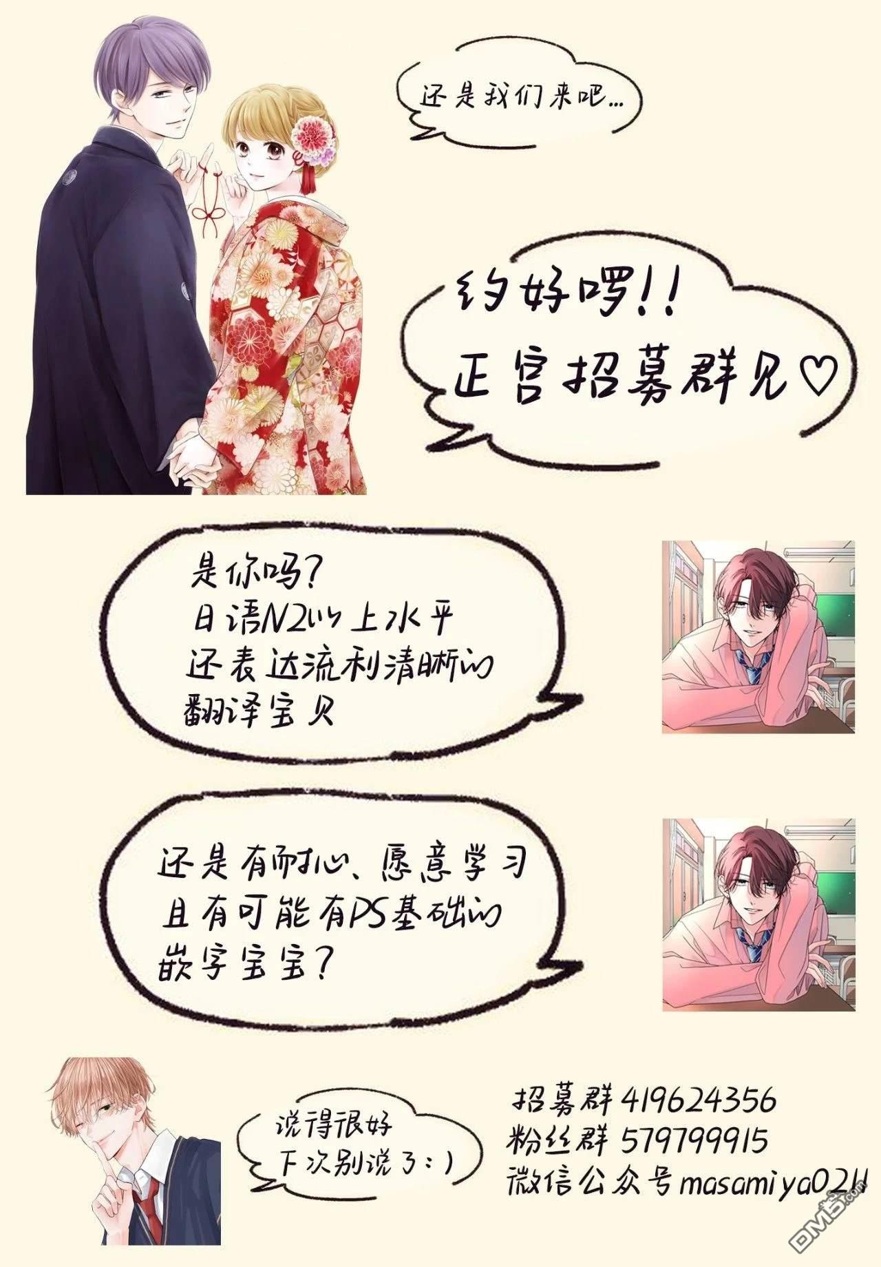 鸭巢小朋友的解忧室 第4话 第9页