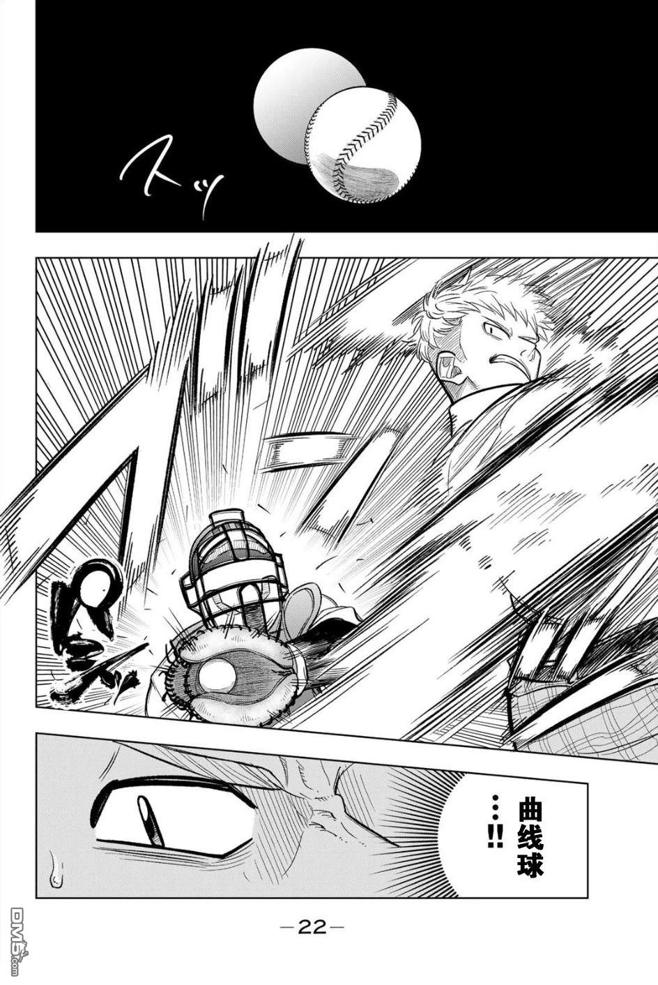 老八 第1话 第19页