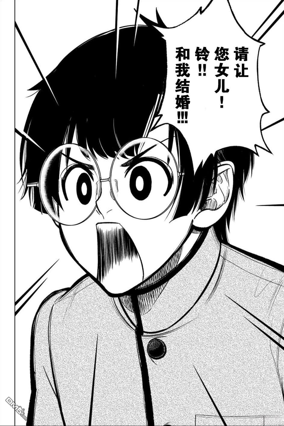 老八 第1话 第31页