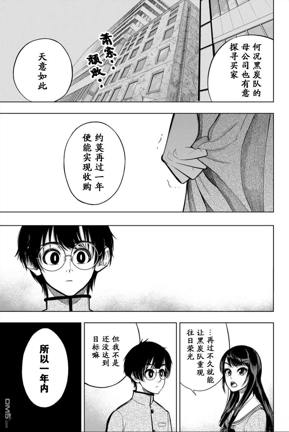 老八 第1话 第46页