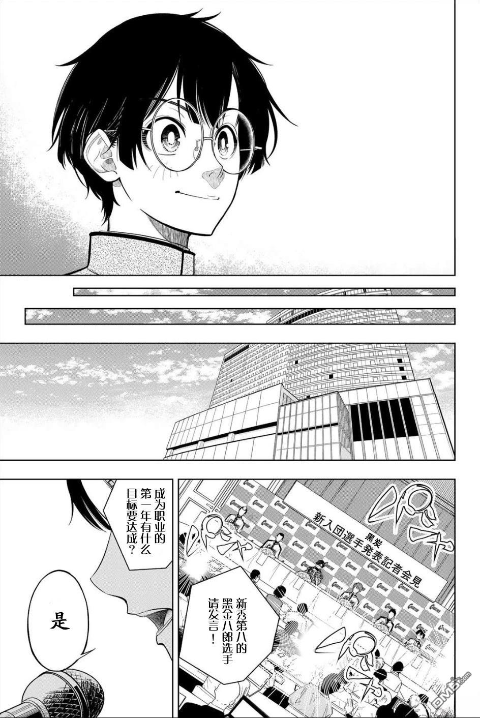 老八 第1话 第48页