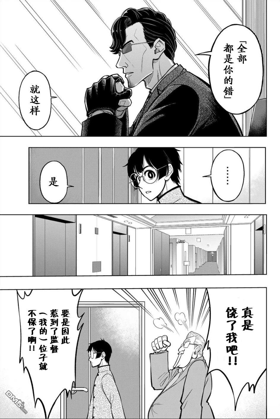 老八 第1话 第58页