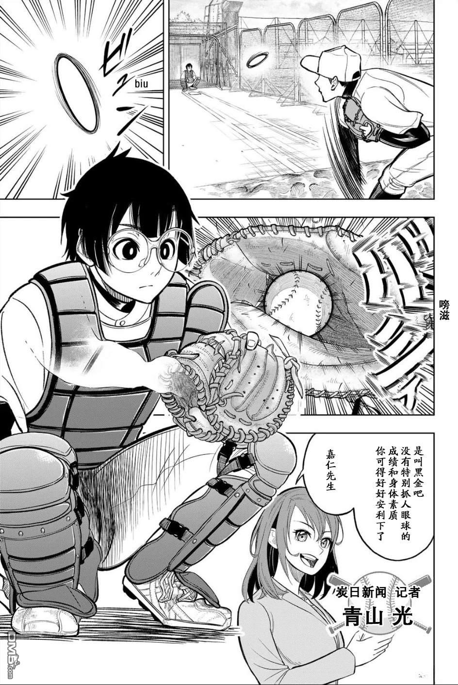 老八 第1话 第6页