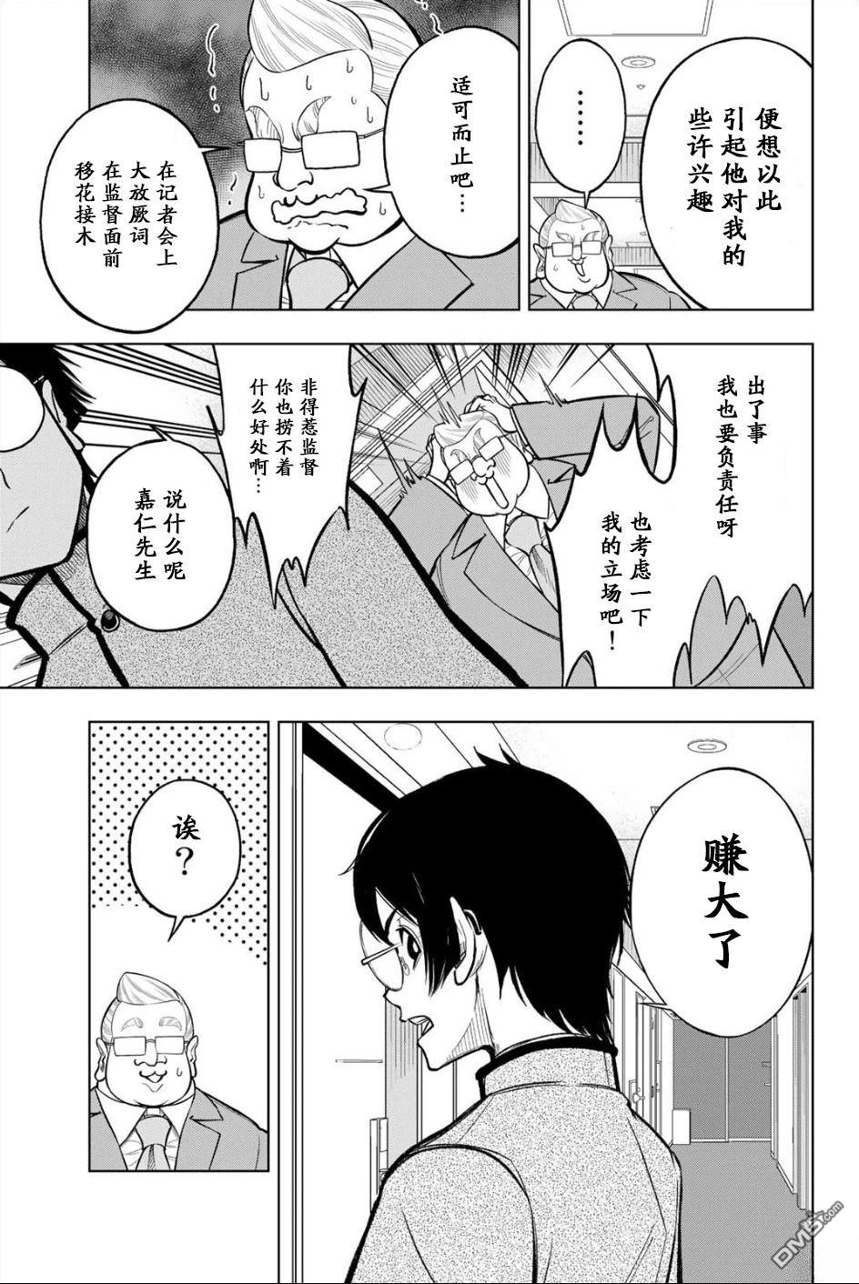 老八 第1话 第60页