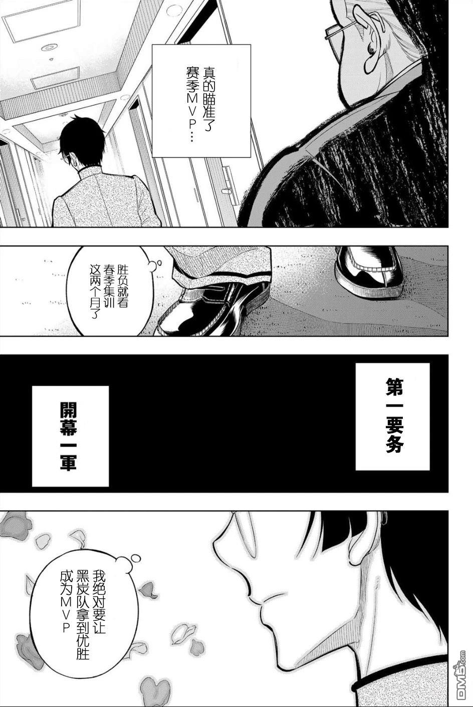 老八 第1话 第64页