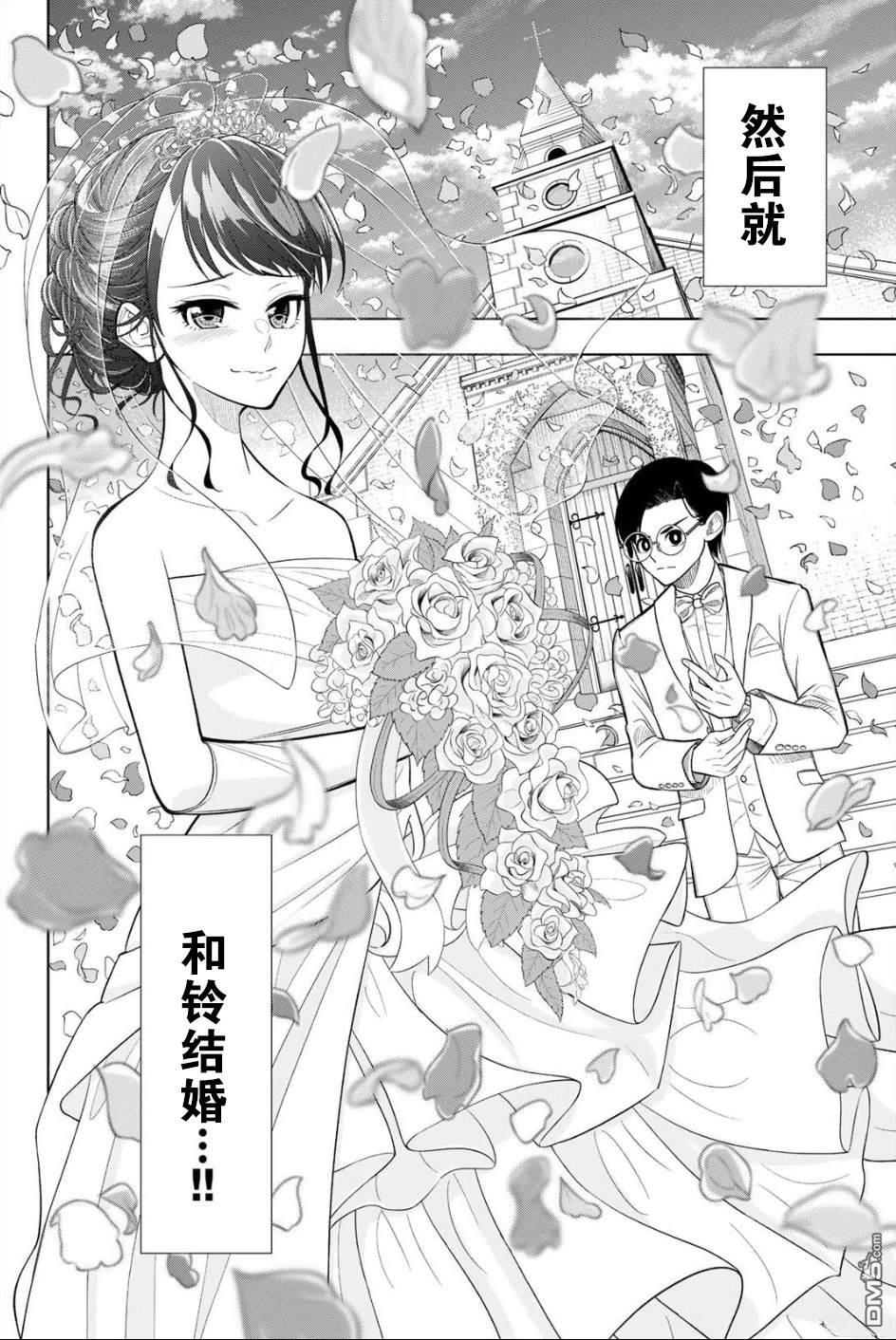 老八 第1话 第65页