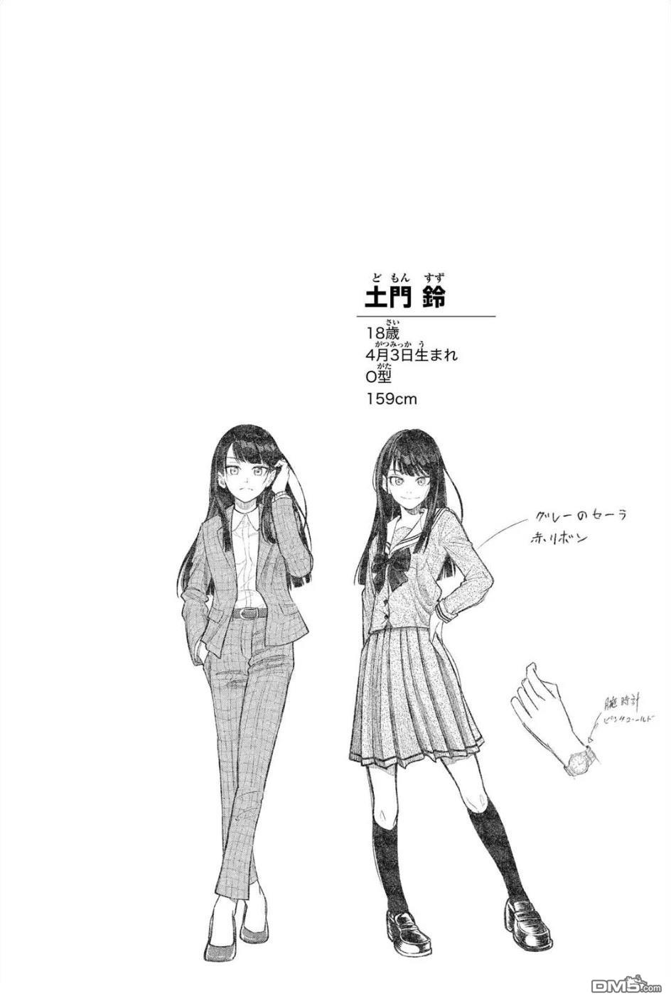 老八 第1话 第67页
