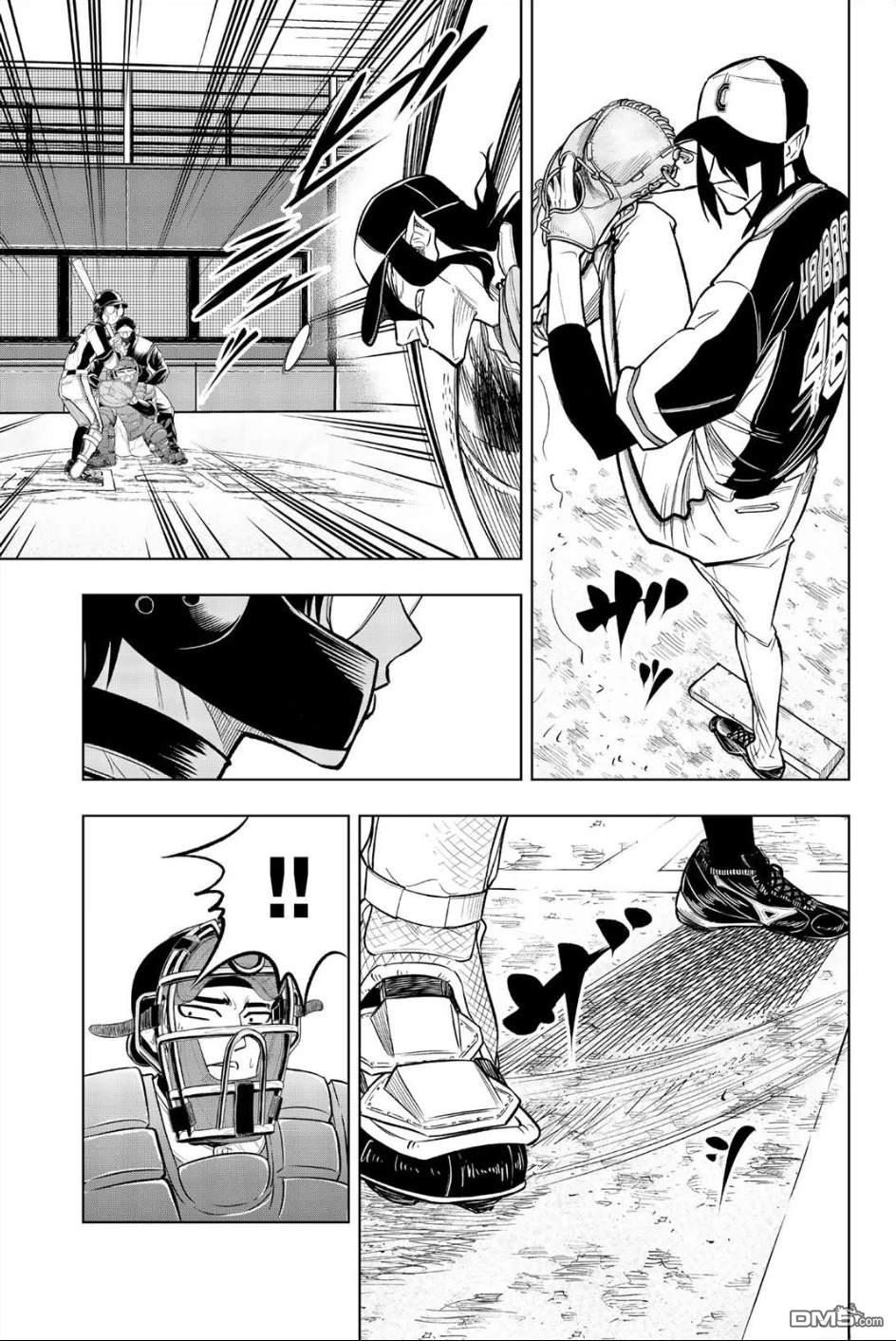 老八 第3话 第9页