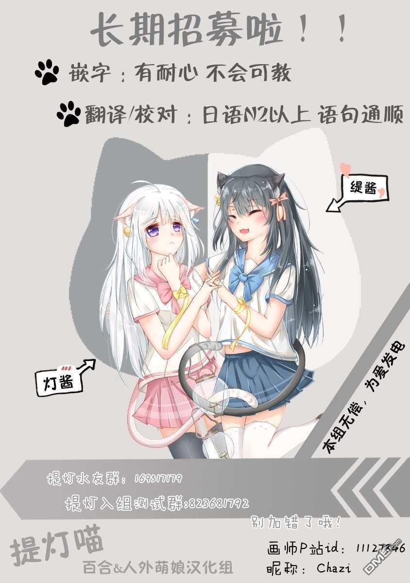 在百合缤纷的教室 [番外] 序章 第42页